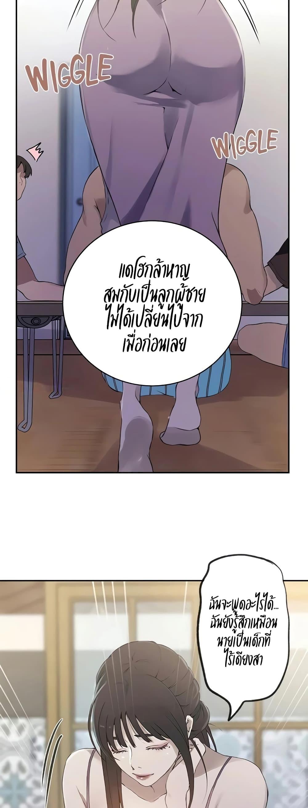 Secret Class – Secret Class – ตอนที่ 236 หน้า 29