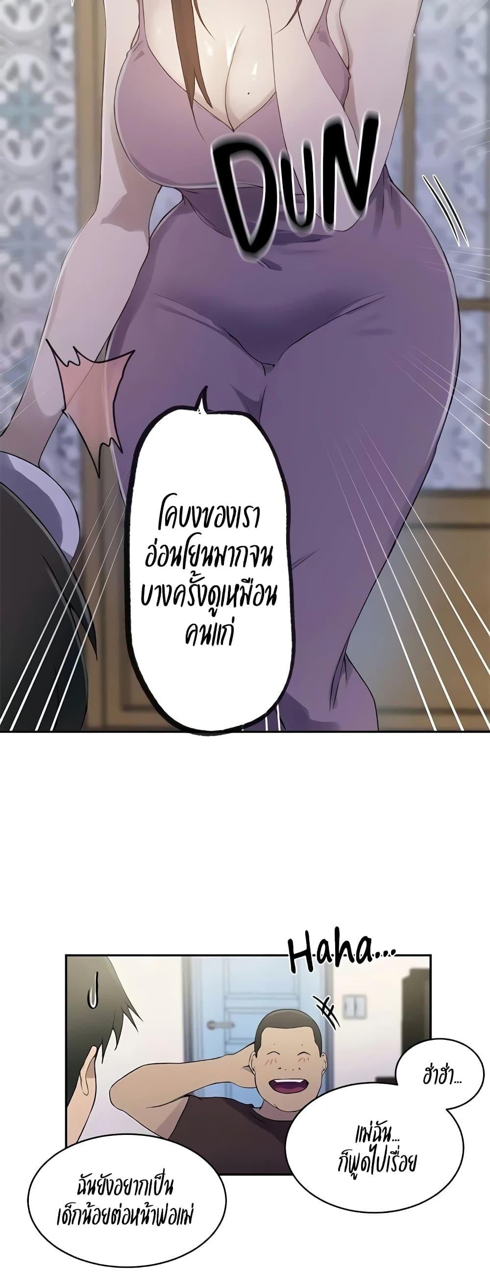 Secret Class – Secret Class – ตอนที่ 236 หน้า 30