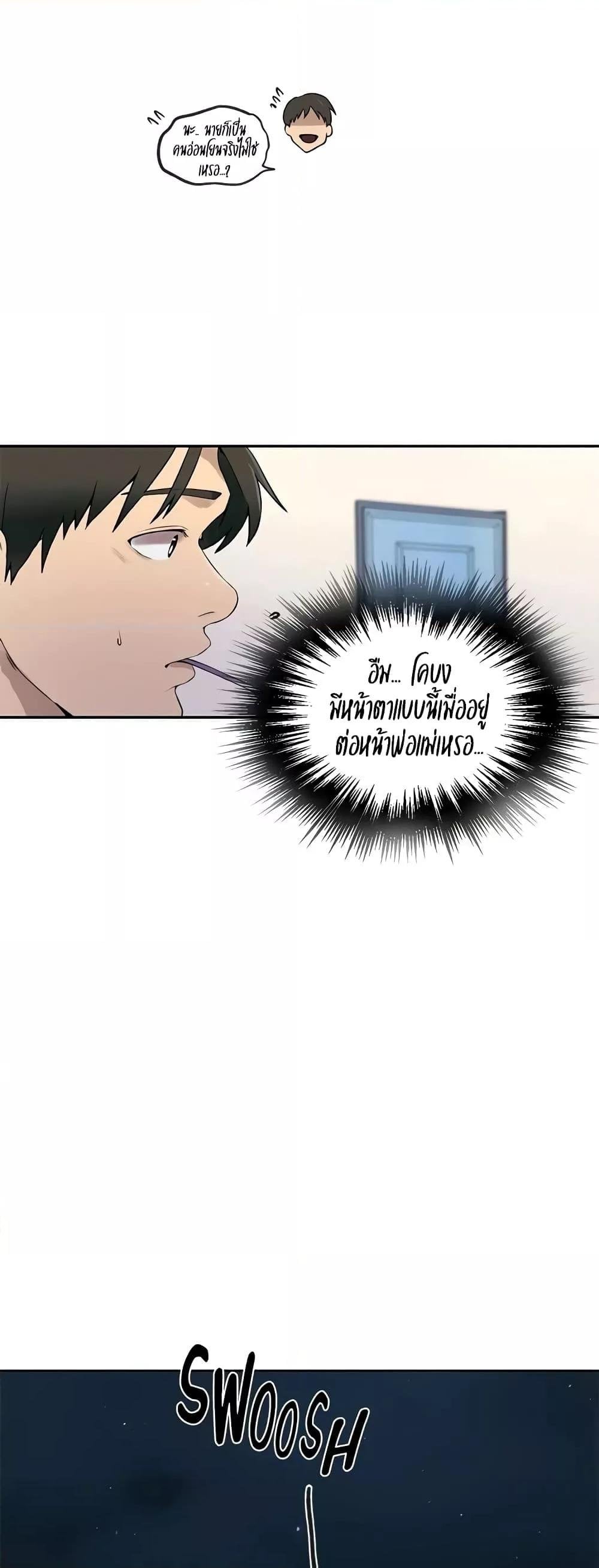 Secret Class – Secret Class – ตอนที่ 236 หน้า 31