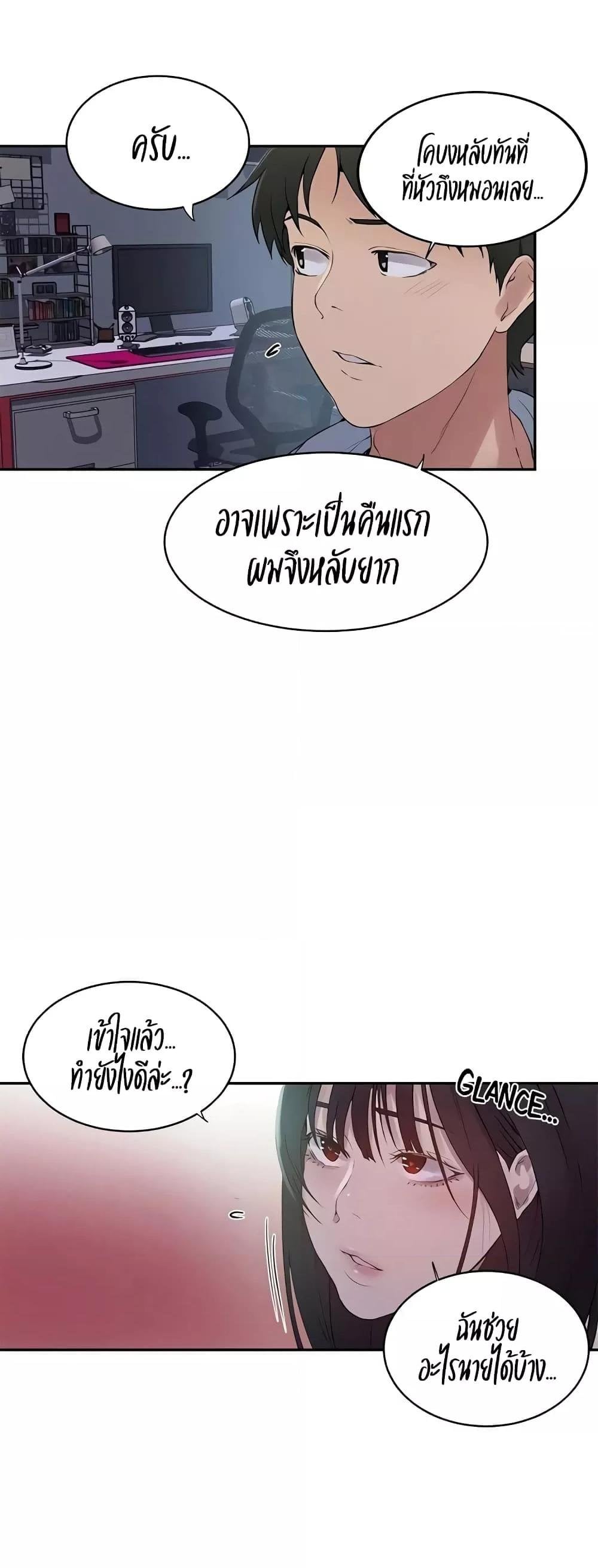 Secret Class – Secret Class – ตอนที่ 236 หน้า 36