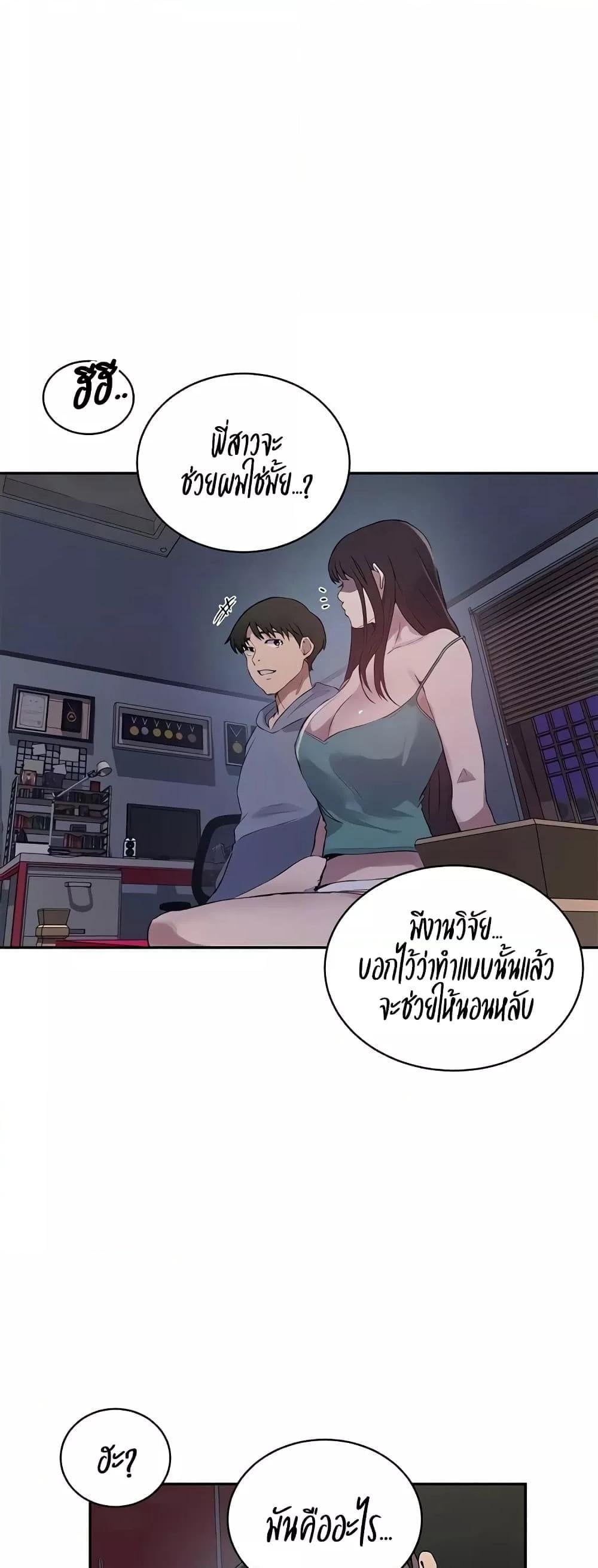 Secret Class – Secret Class – ตอนที่ 236 หน้า 37