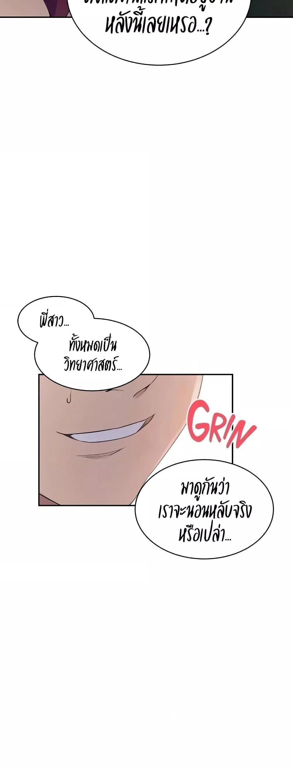Secret Class – Secret Class – ตอนที่ 236 หน้า 44