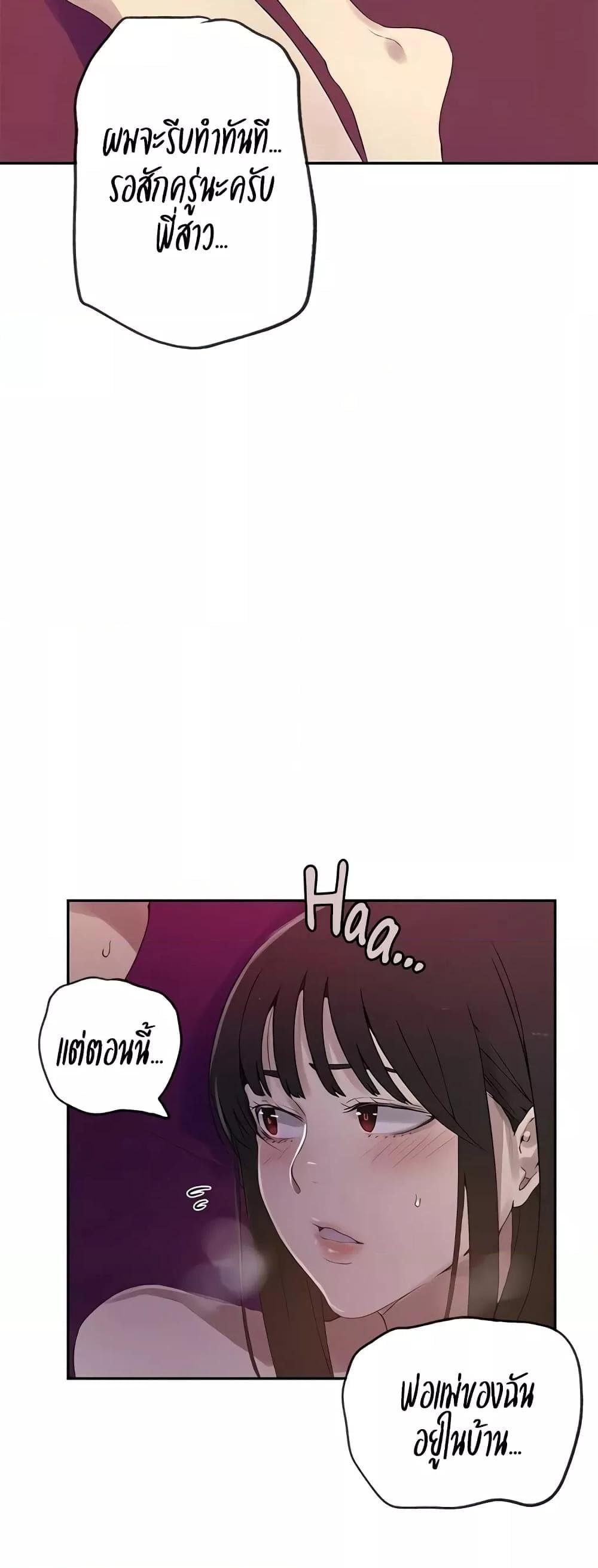 Secret Class – Secret Class – ตอนที่ 236 หน้า 46