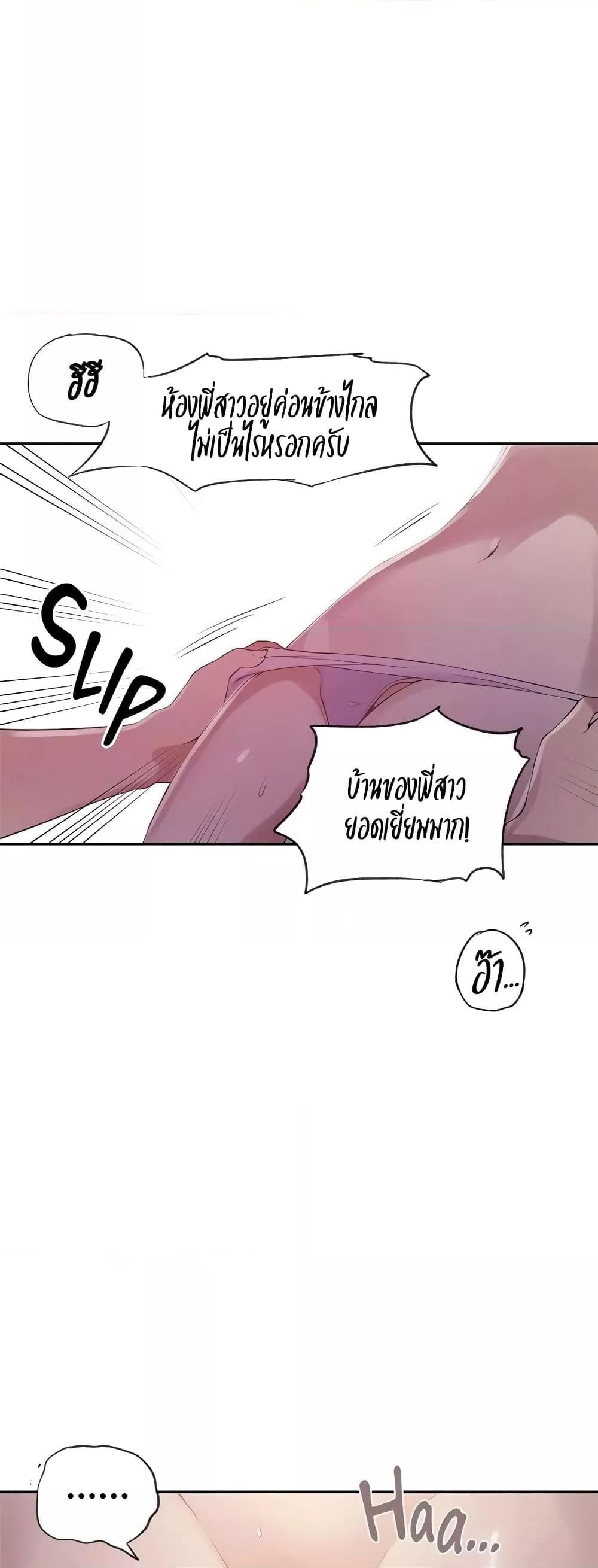 Secret Class – Secret Class – ตอนที่ 236 หน้า 47