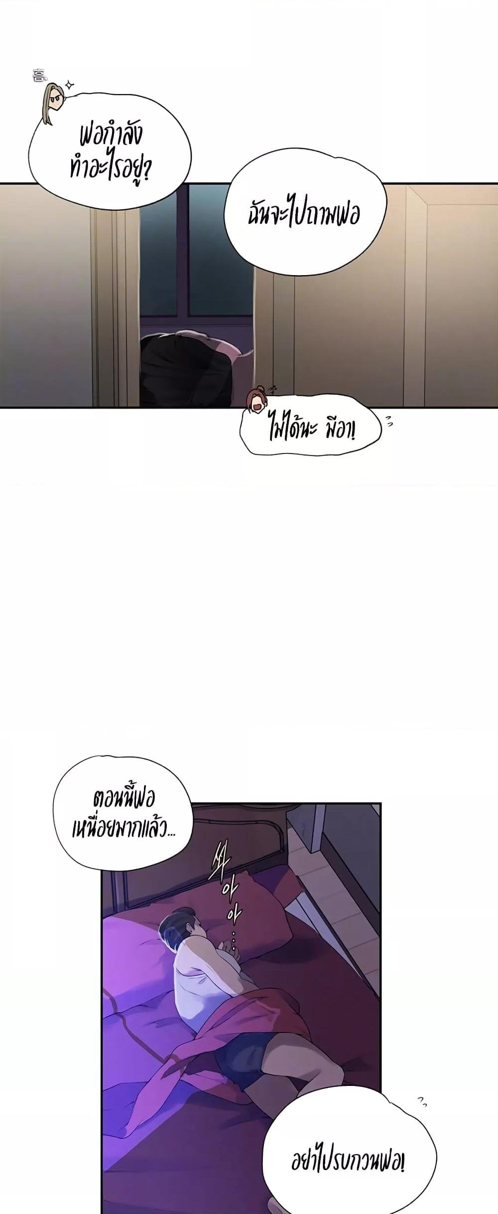 Secret Class – Secret Class – ตอนที่ 237 หน้า 5