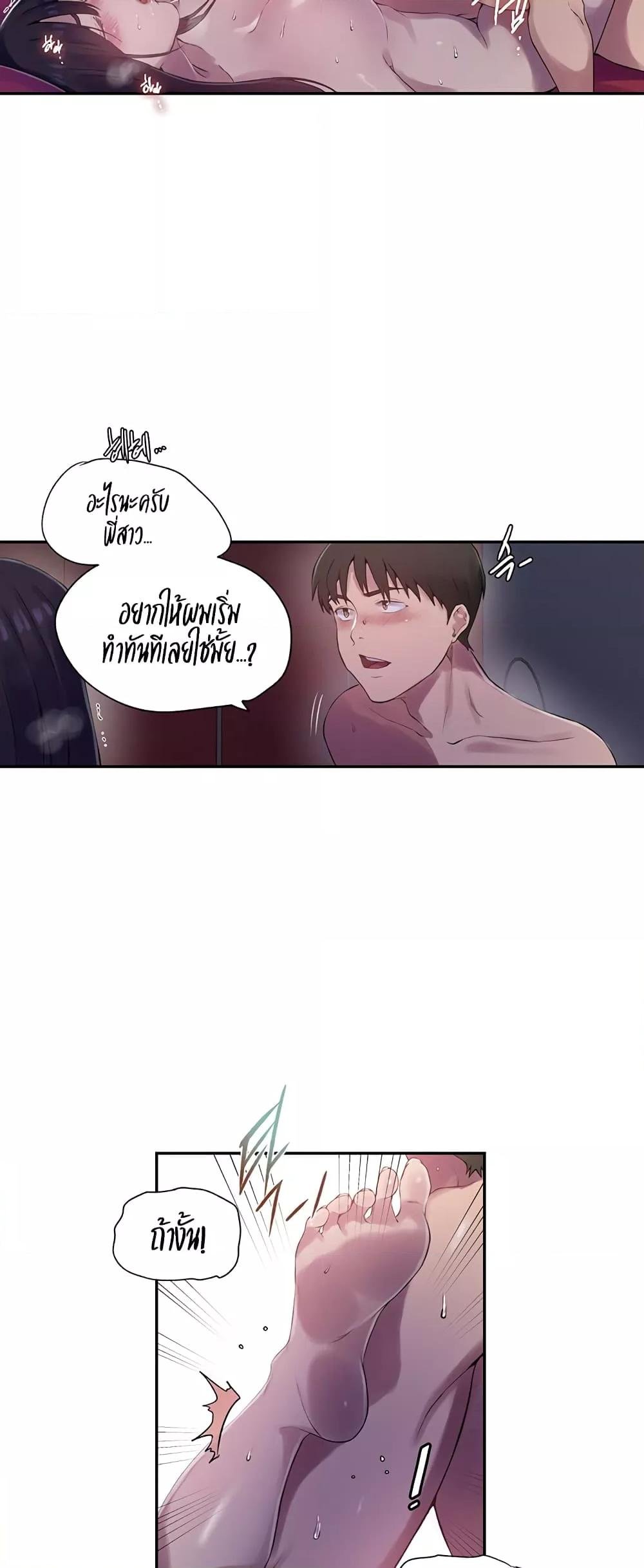 Secret Class – Secret Class – ตอนที่ 237 หน้า 12