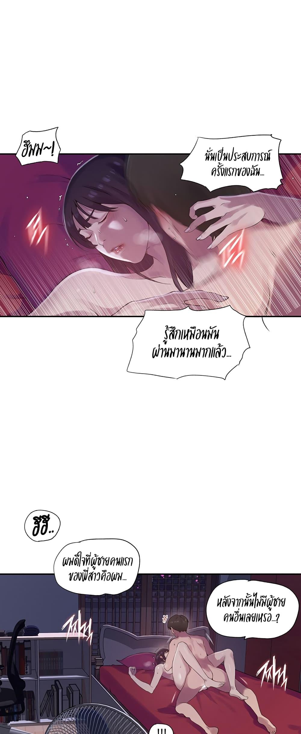 Secret Class – Secret Class – ตอนที่ 237 หน้า 15