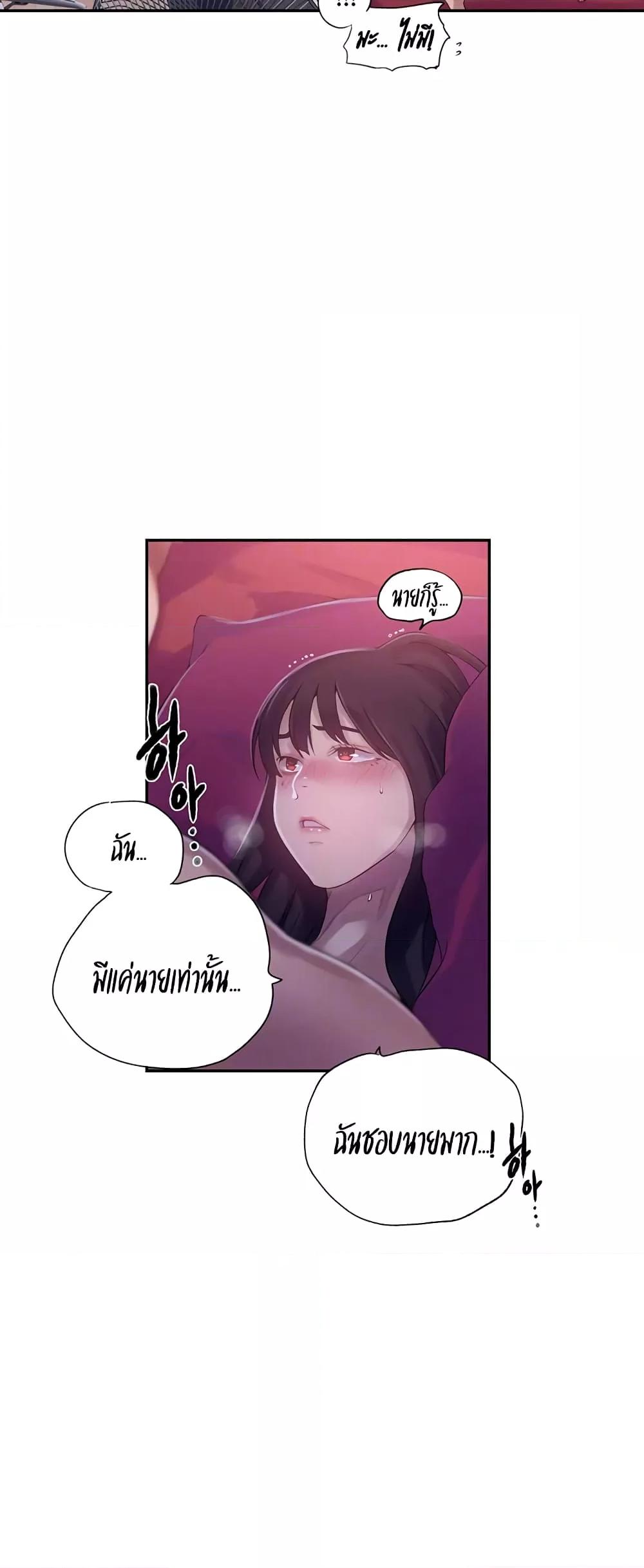 Secret Class – Secret Class – ตอนที่ 237 หน้า 16