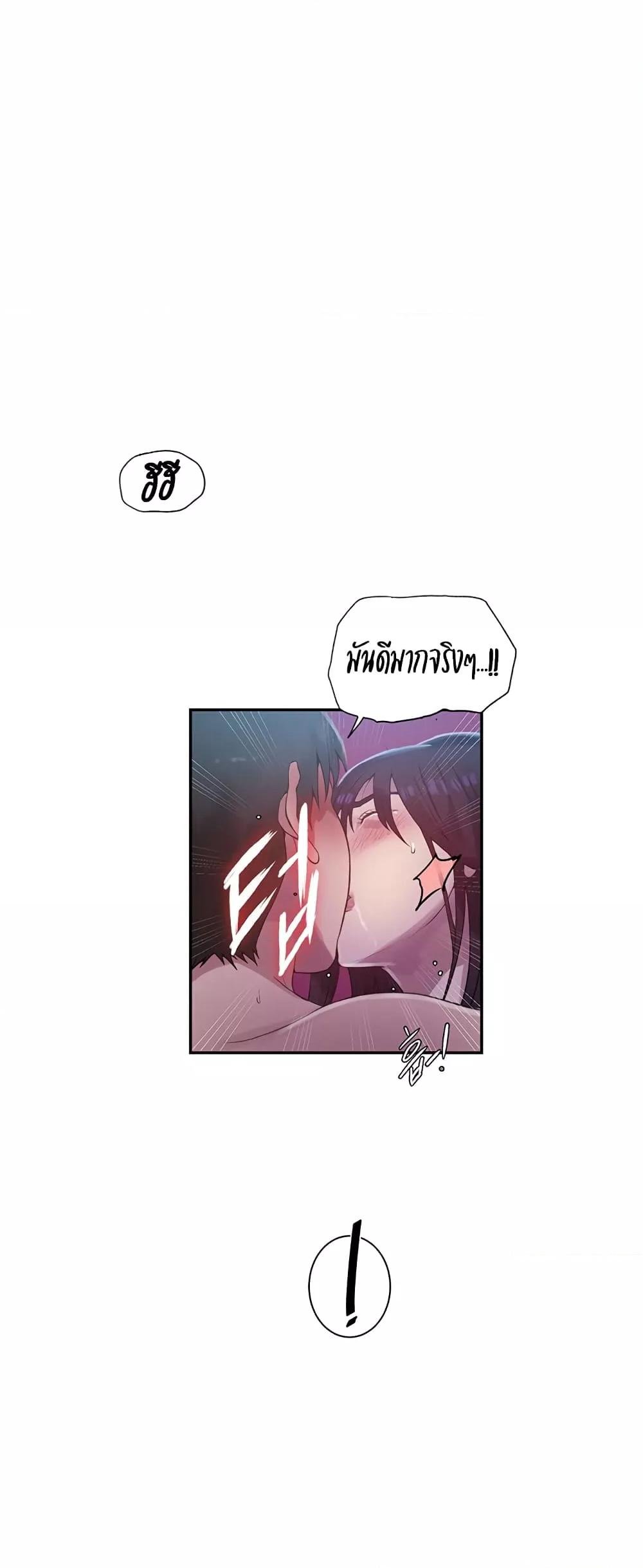 Secret Class – Secret Class – ตอนที่ 237 หน้า 17
