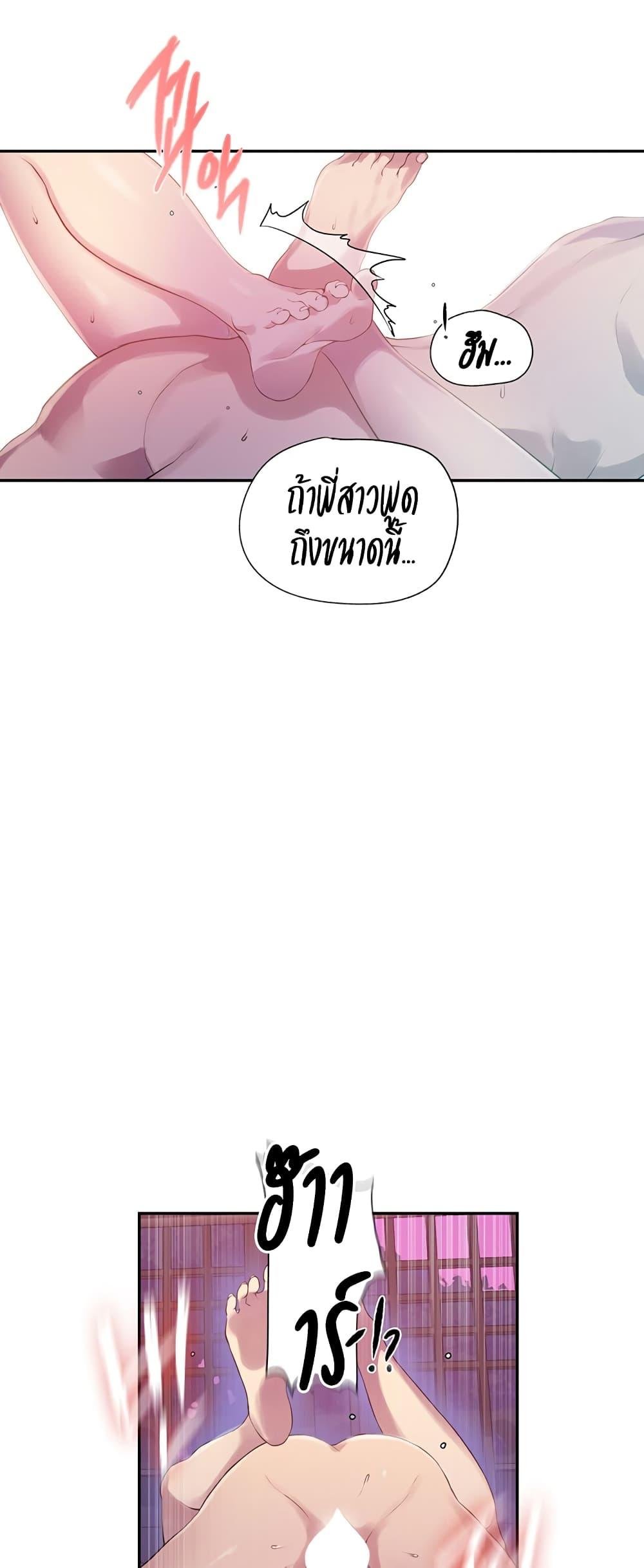 Secret Class – Secret Class – ตอนที่ 237 หน้า 19