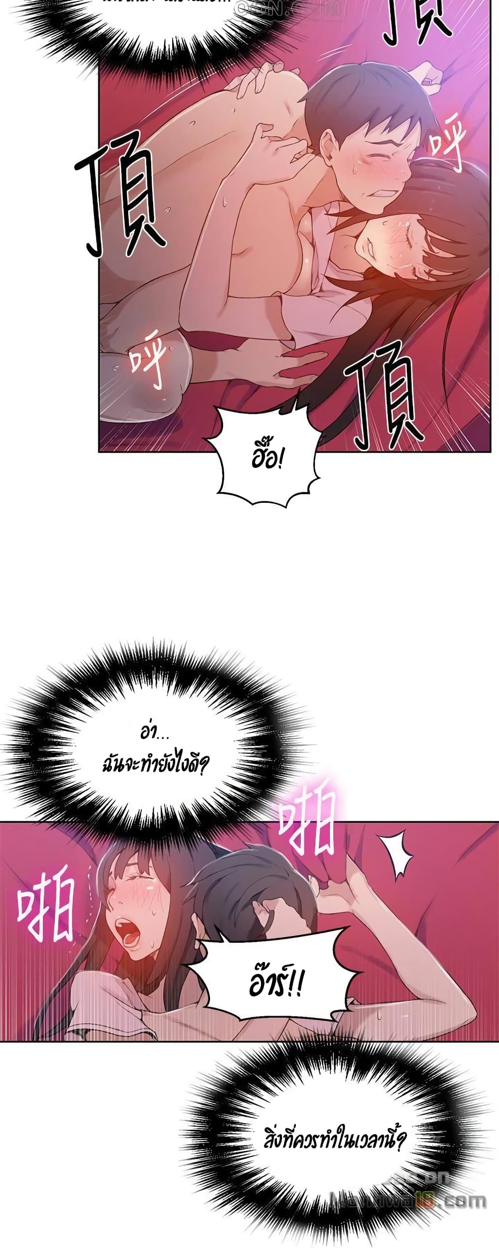 Secret Class – Secret Class – ตอนที่ 24 หน้า 18