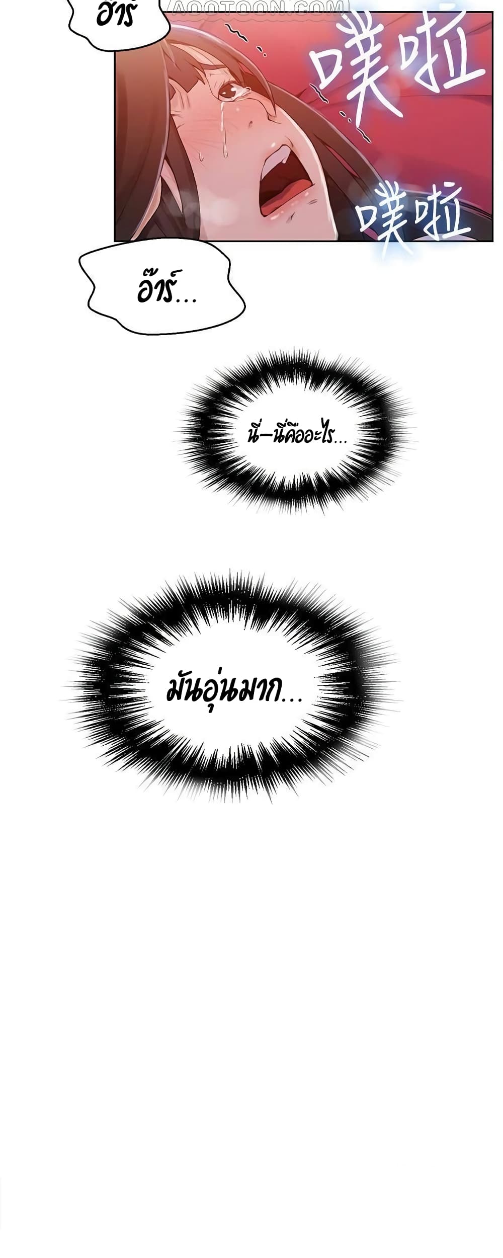 Secret Class – Secret Class – ตอนที่ 24 หน้า 22