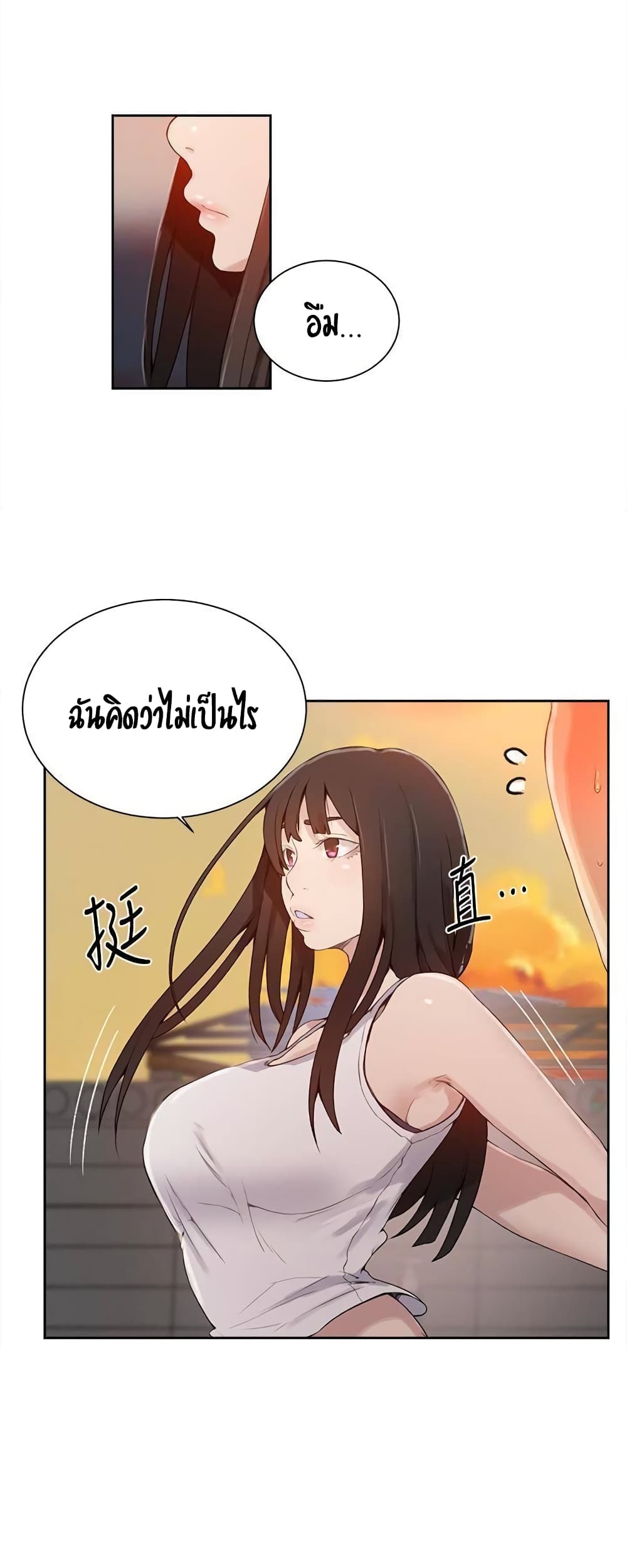 Secret Class – Secret Class – ตอนที่ 24 หน้า 27