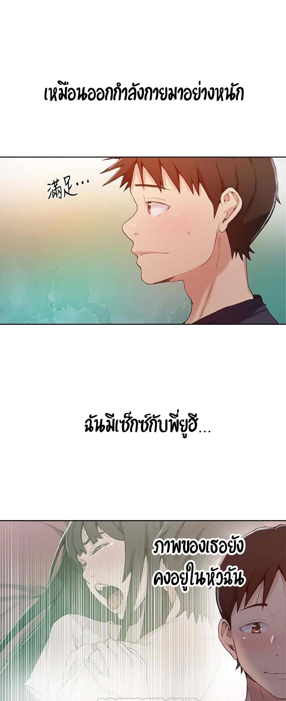 Secret Class – Secret Class – ตอนที่ 24 หน้า 33