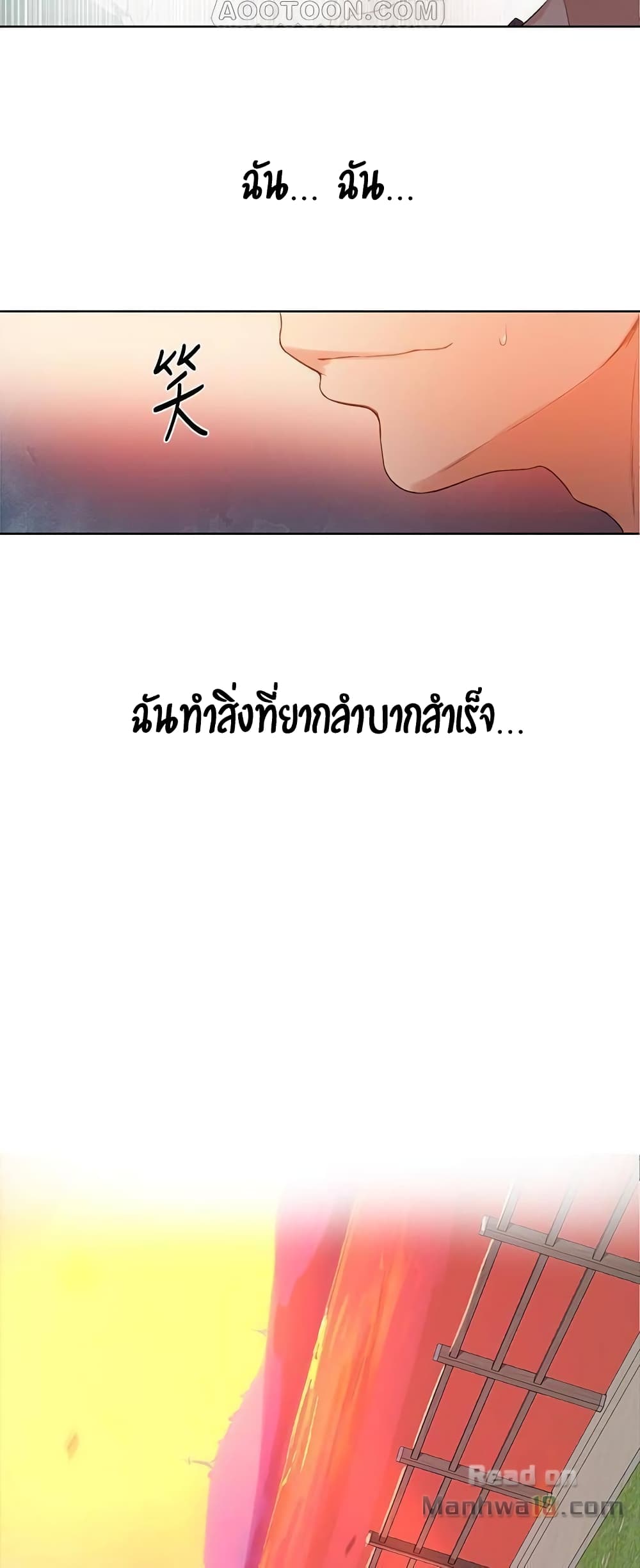 Secret Class – Secret Class – ตอนที่ 24 หน้า 34