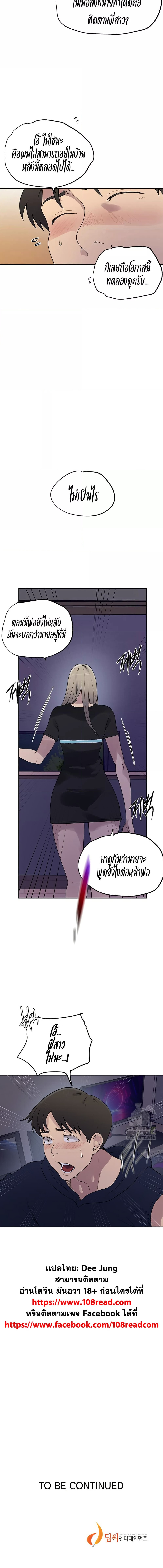 Secret Class – Secret Class – ตอนที่ 241 หน้า 5