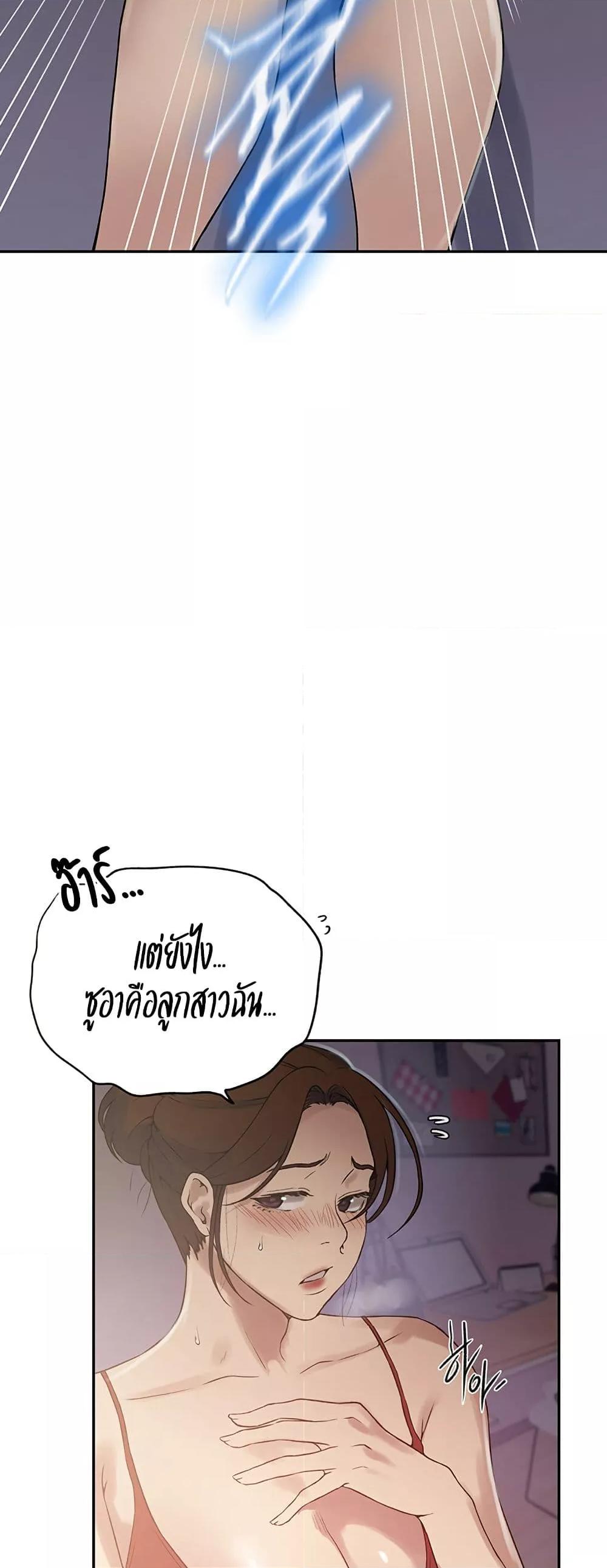 Secret Class – Secret Class – ตอนที่ 247 หน้า 15