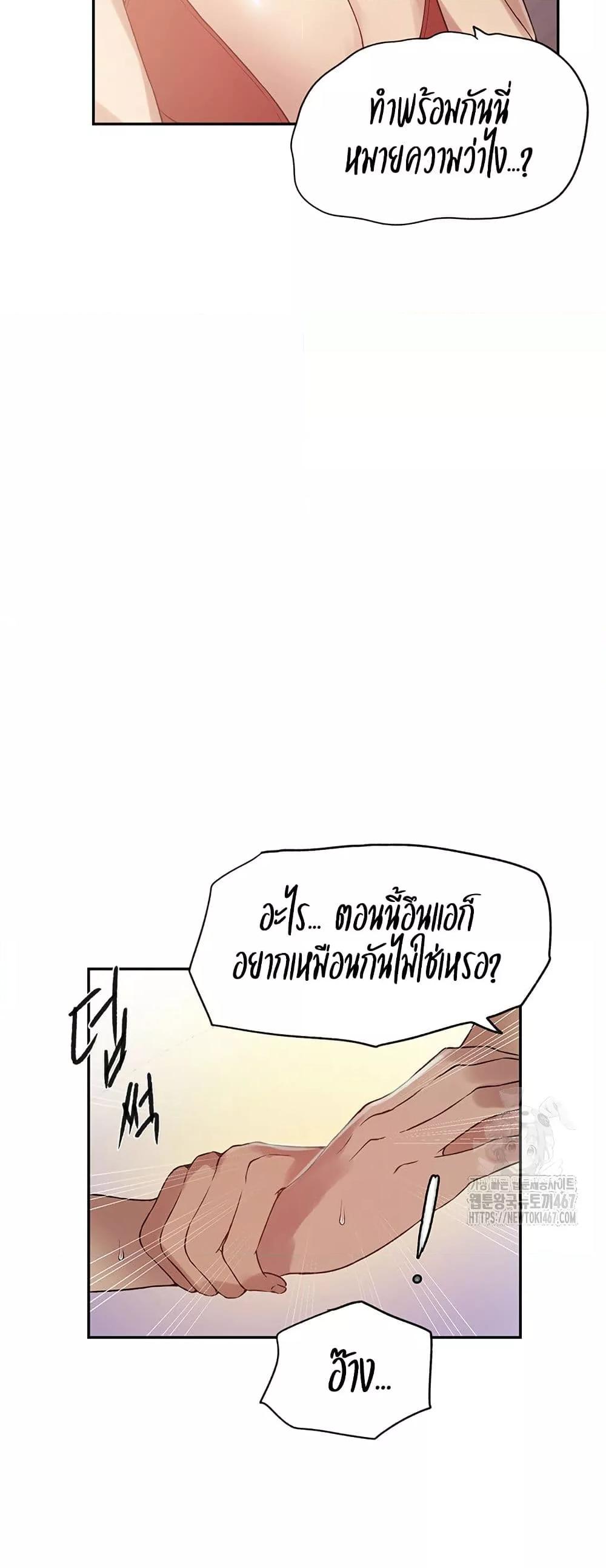 Secret Class – Secret Class – ตอนที่ 247 หน้า 16