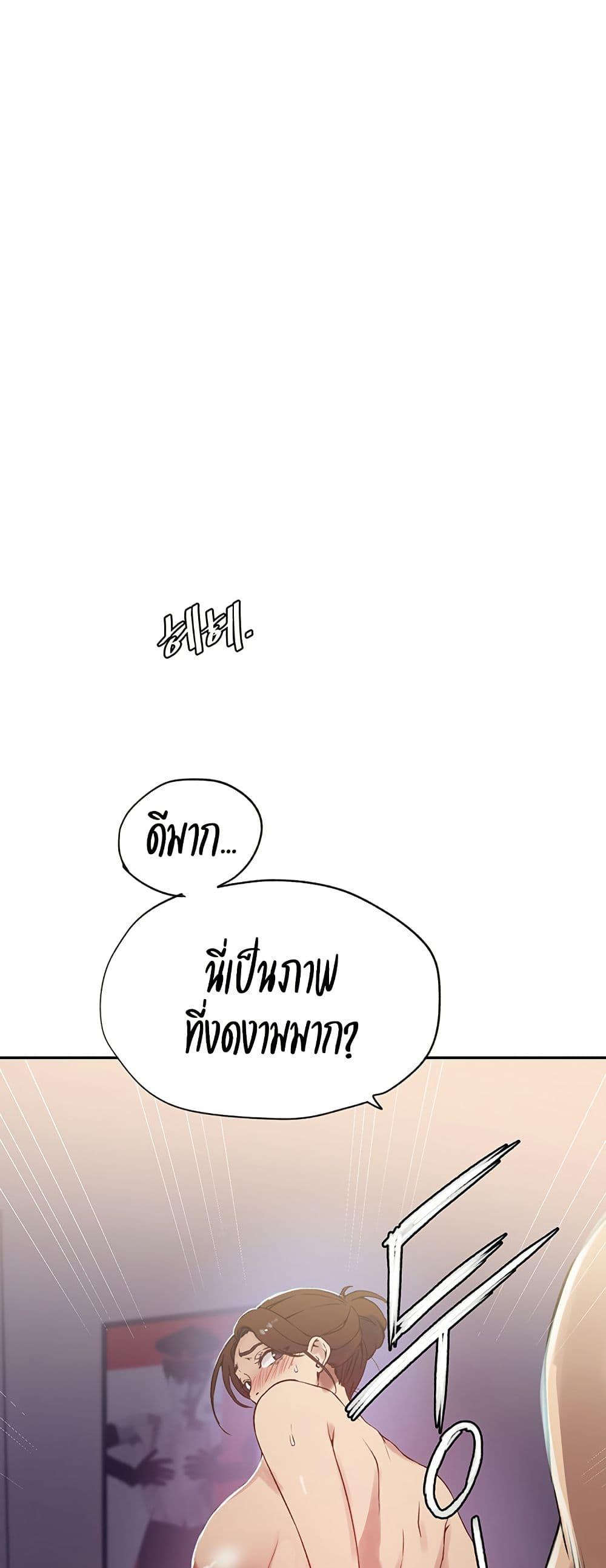 Secret Class – Secret Class – ตอนที่ 247 หน้า 18