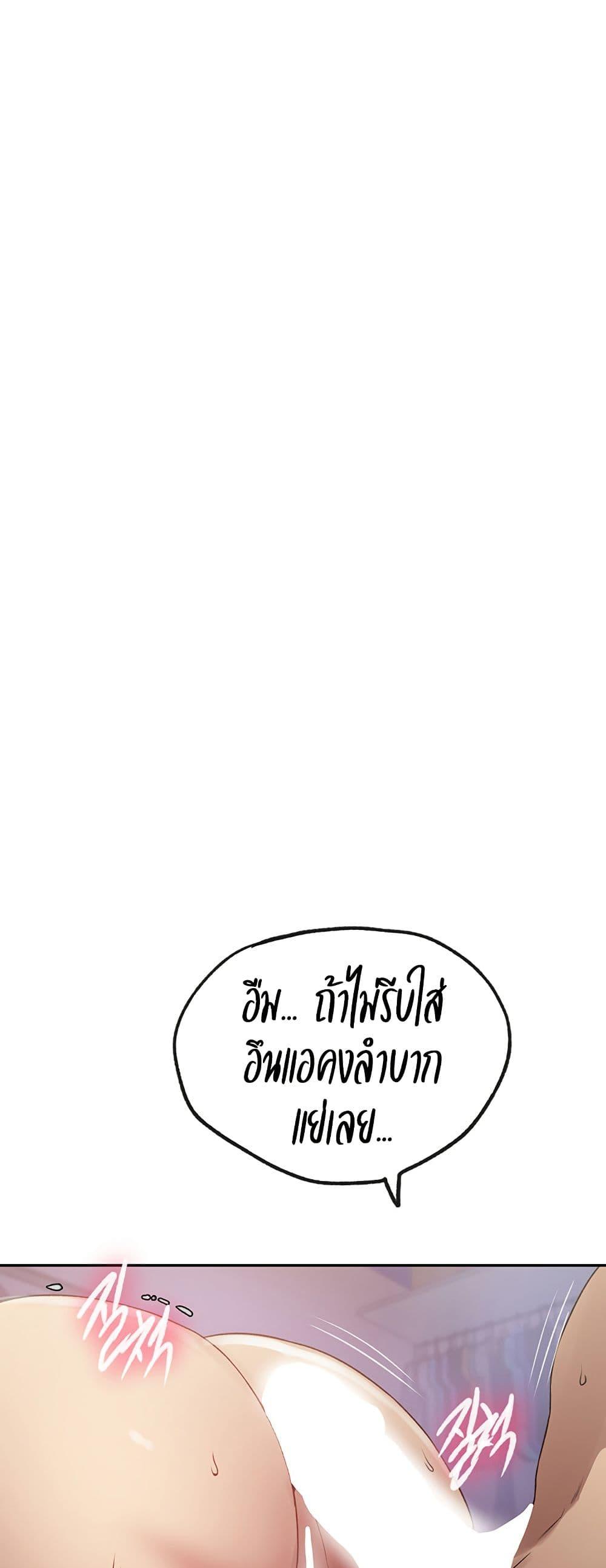 Secret Class – Secret Class – ตอนที่ 247 หน้า 20