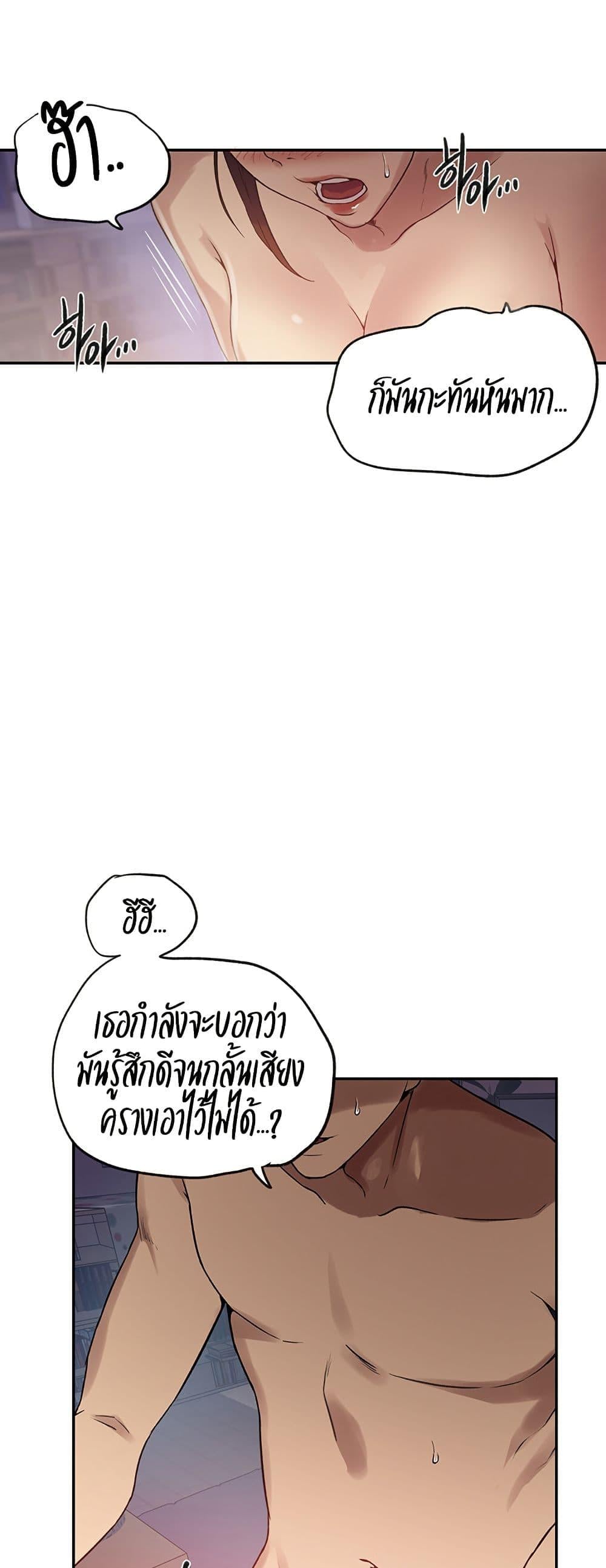 Secret Class – Secret Class – ตอนที่ 247 หน้า 24