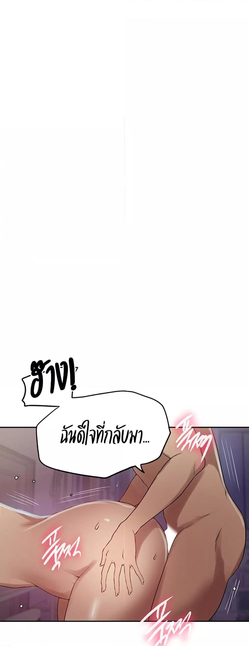 Secret Class – Secret Class – ตอนที่ 247 หน้า 26