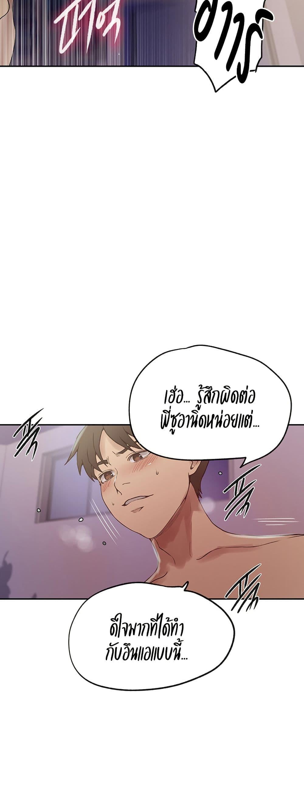 Secret Class – Secret Class – ตอนที่ 247 หน้า 28