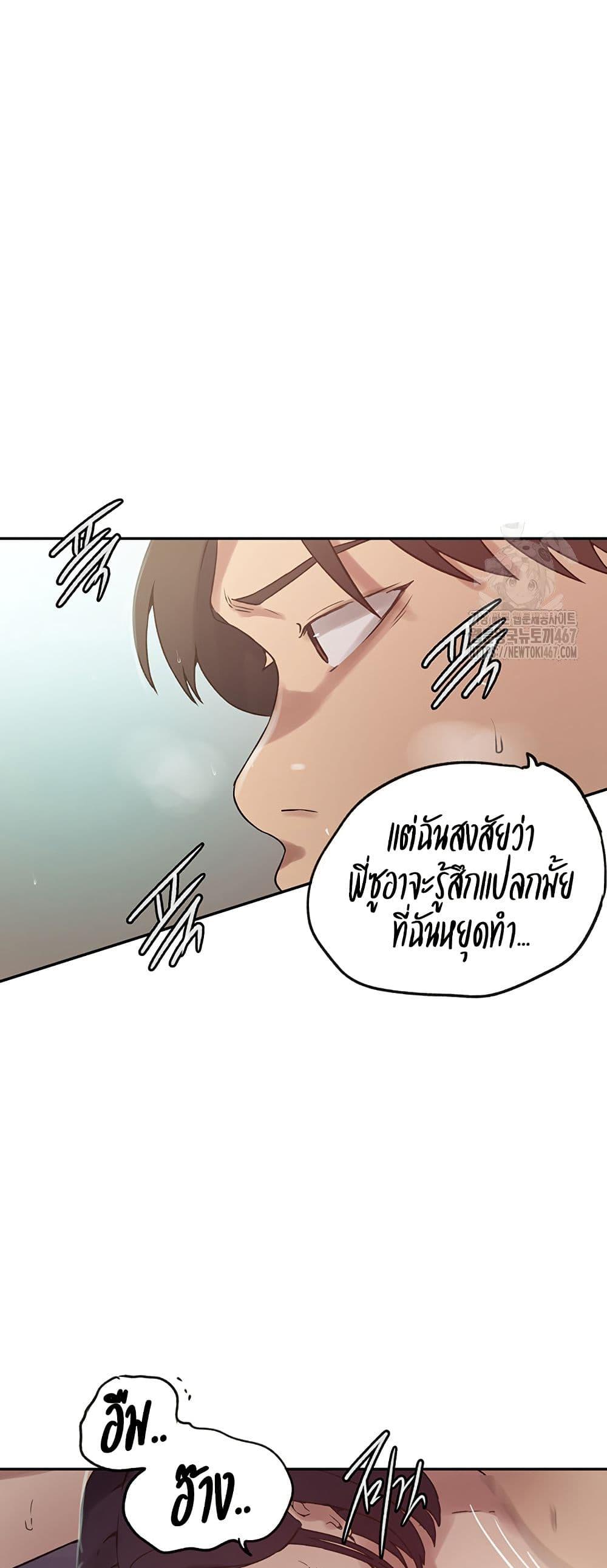 Secret Class – Secret Class – ตอนที่ 247 หน้า 30