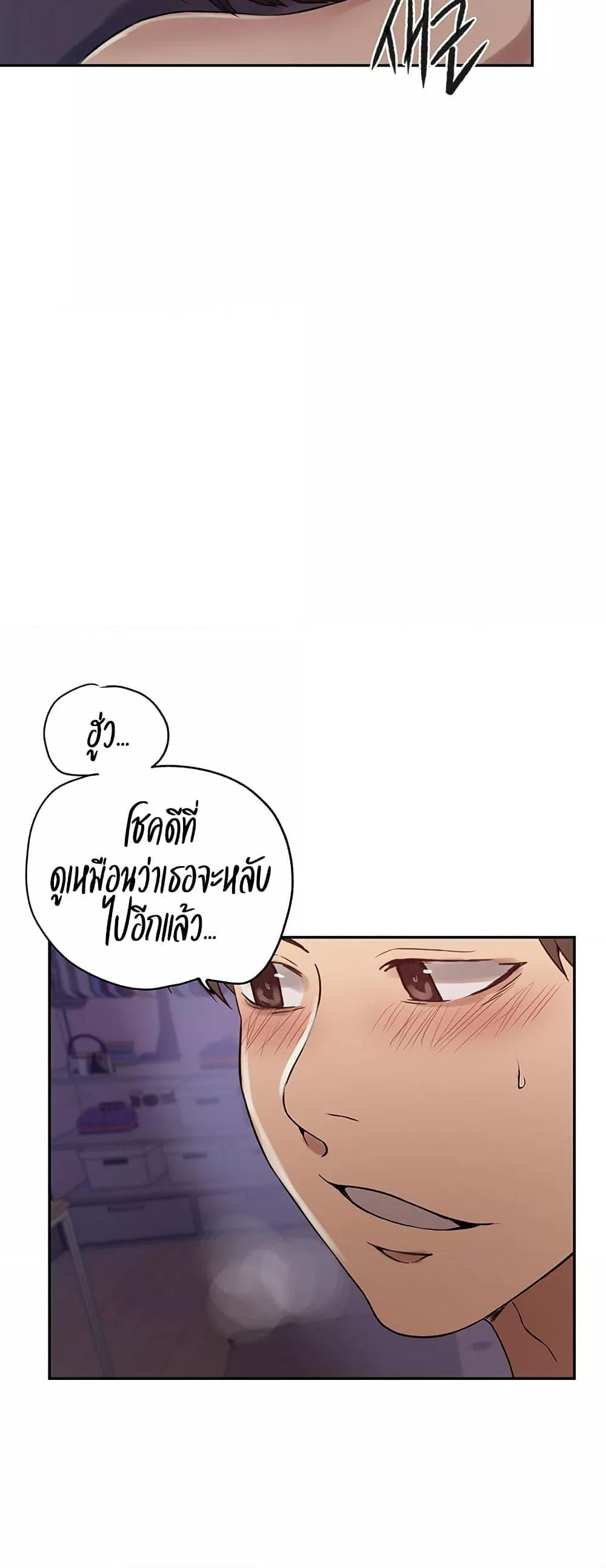 Secret Class – Secret Class – ตอนที่ 247 หน้า 41