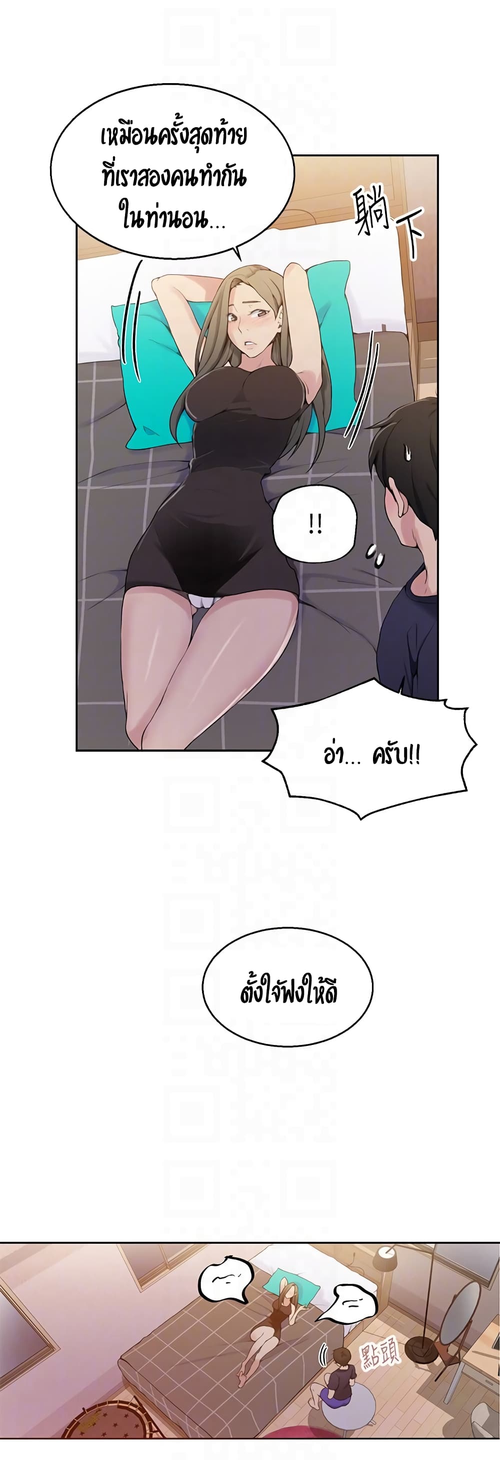 Secret Class – Secret Class – ตอนที่ 25 หน้า 13