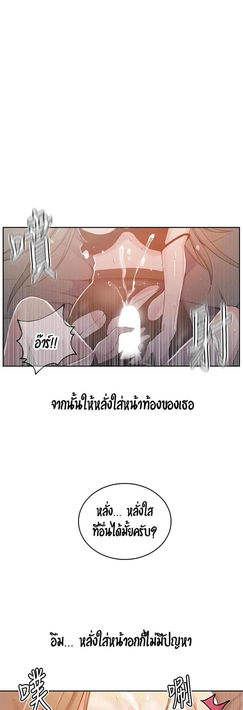 Secret Class – Secret Class – ตอนที่ 25 หน้า 15