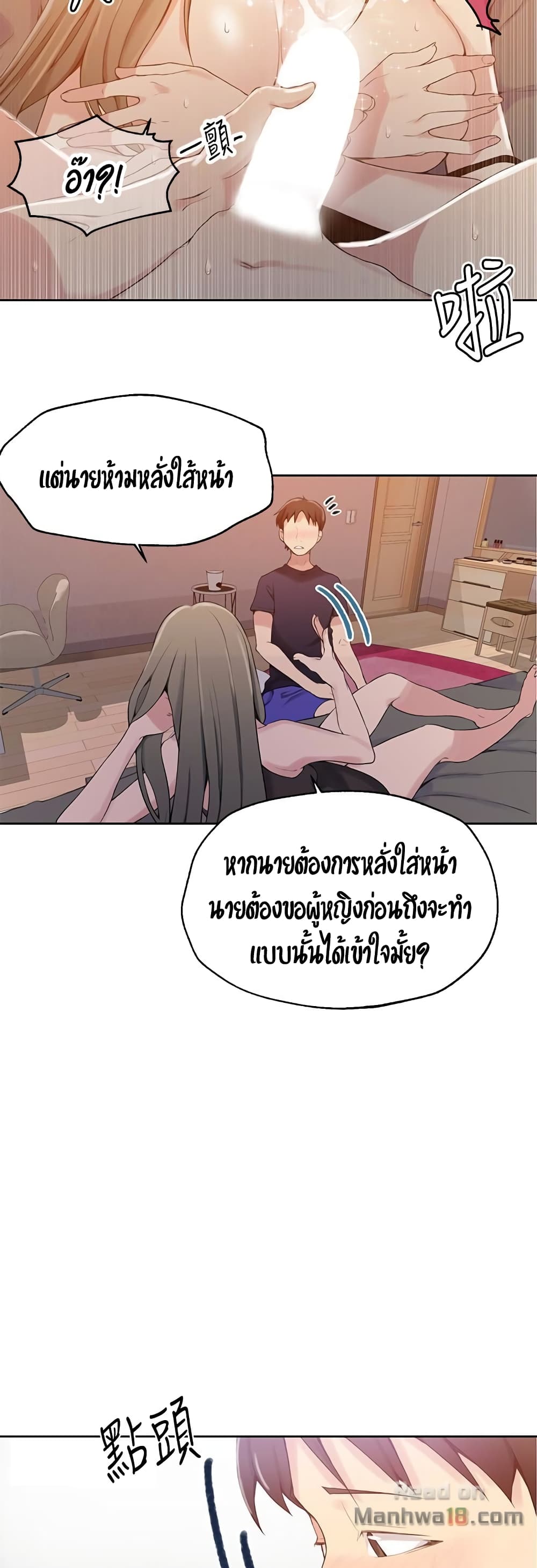 Secret Class – Secret Class – ตอนที่ 25 หน้า 16