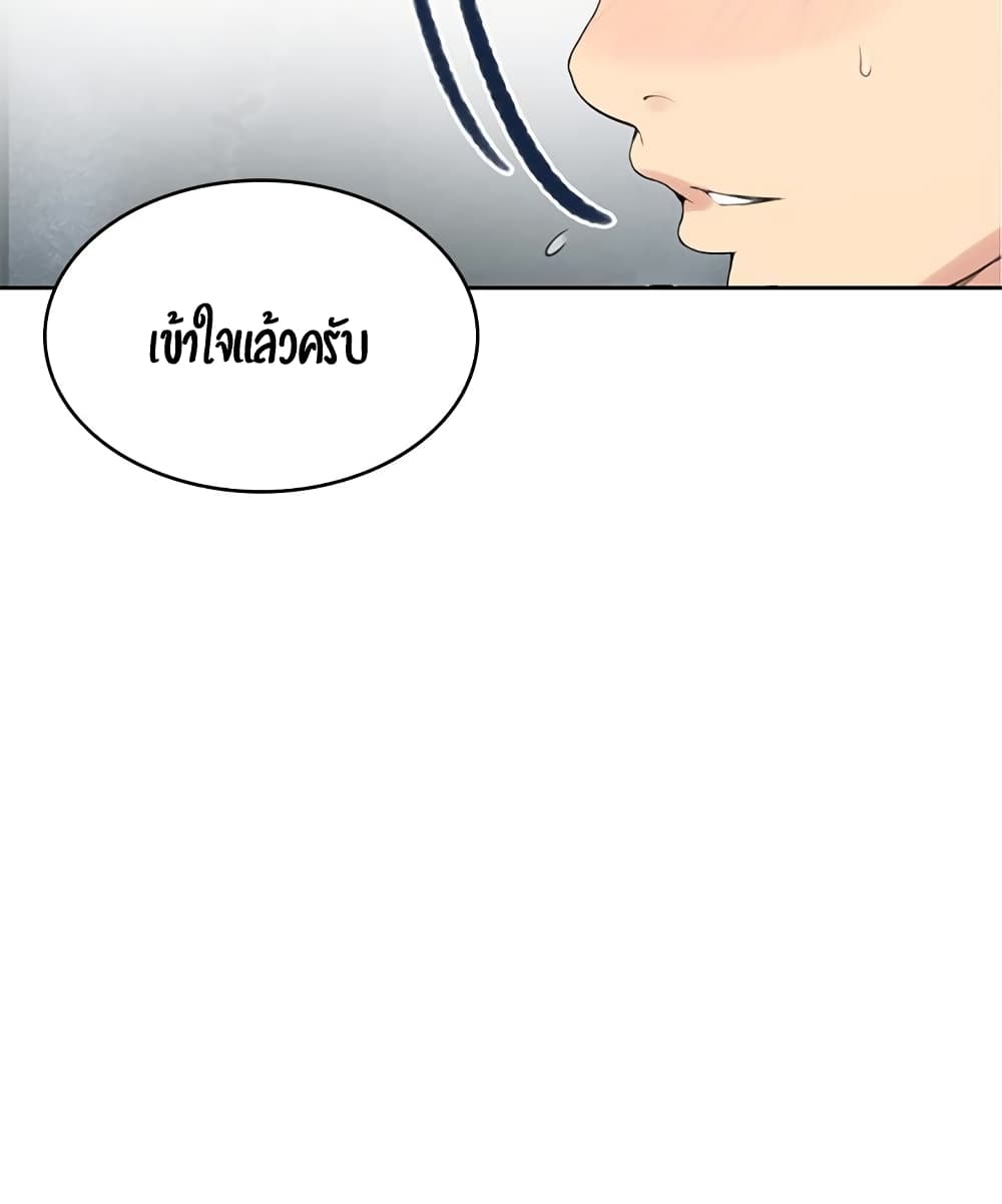 Secret Class – Secret Class – ตอนที่ 25 หน้า 17