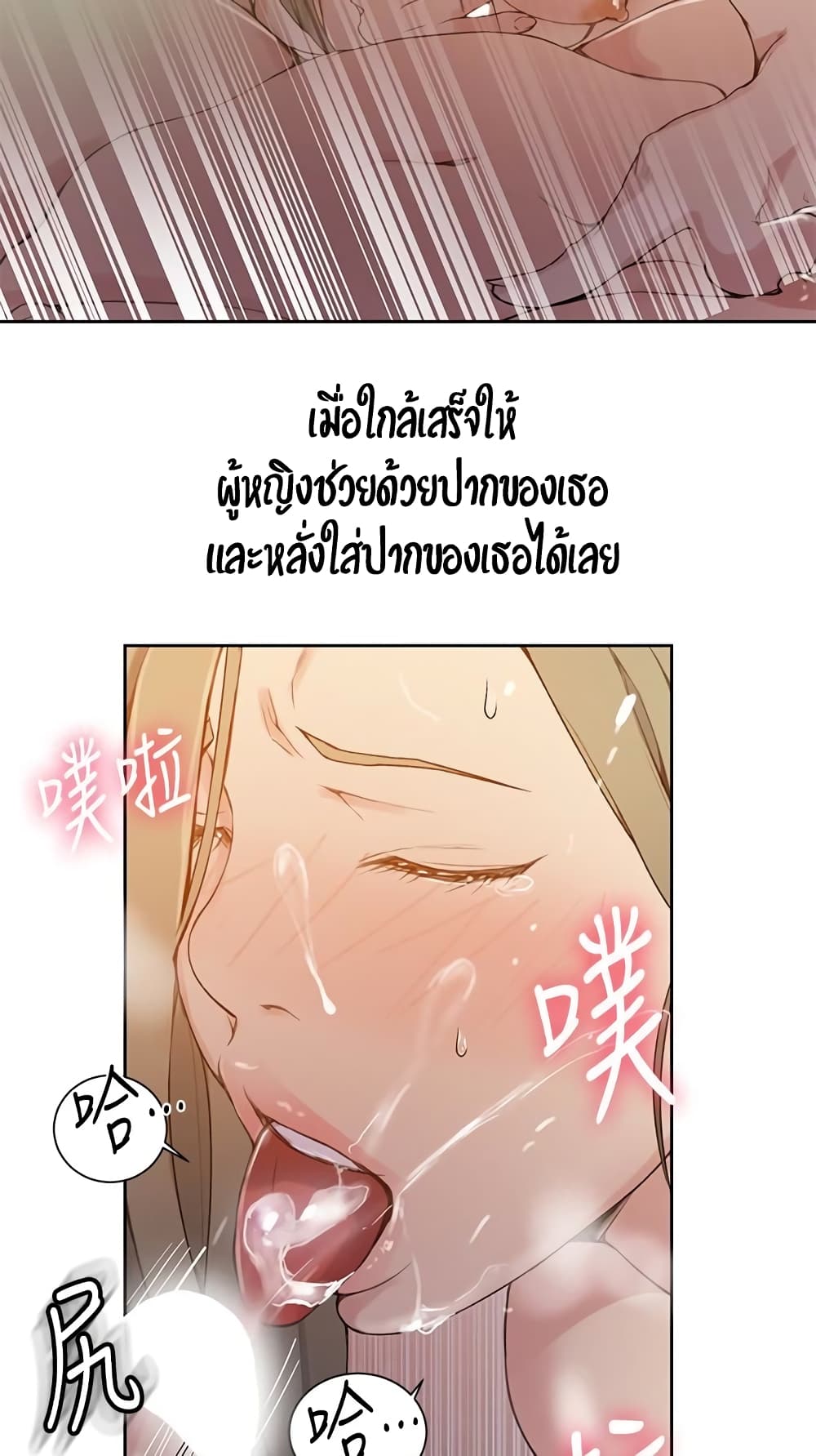 Secret Class – Secret Class – ตอนที่ 25 หน้า 22