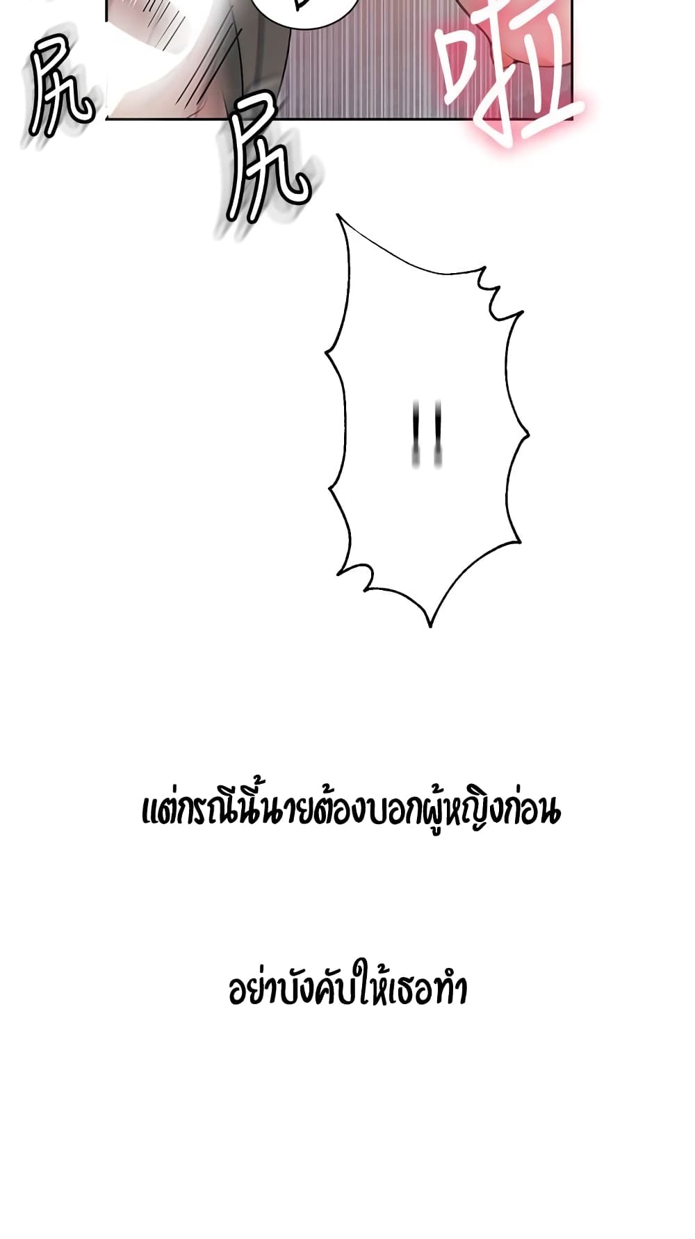 Secret Class – Secret Class – ตอนที่ 25 หน้า 23