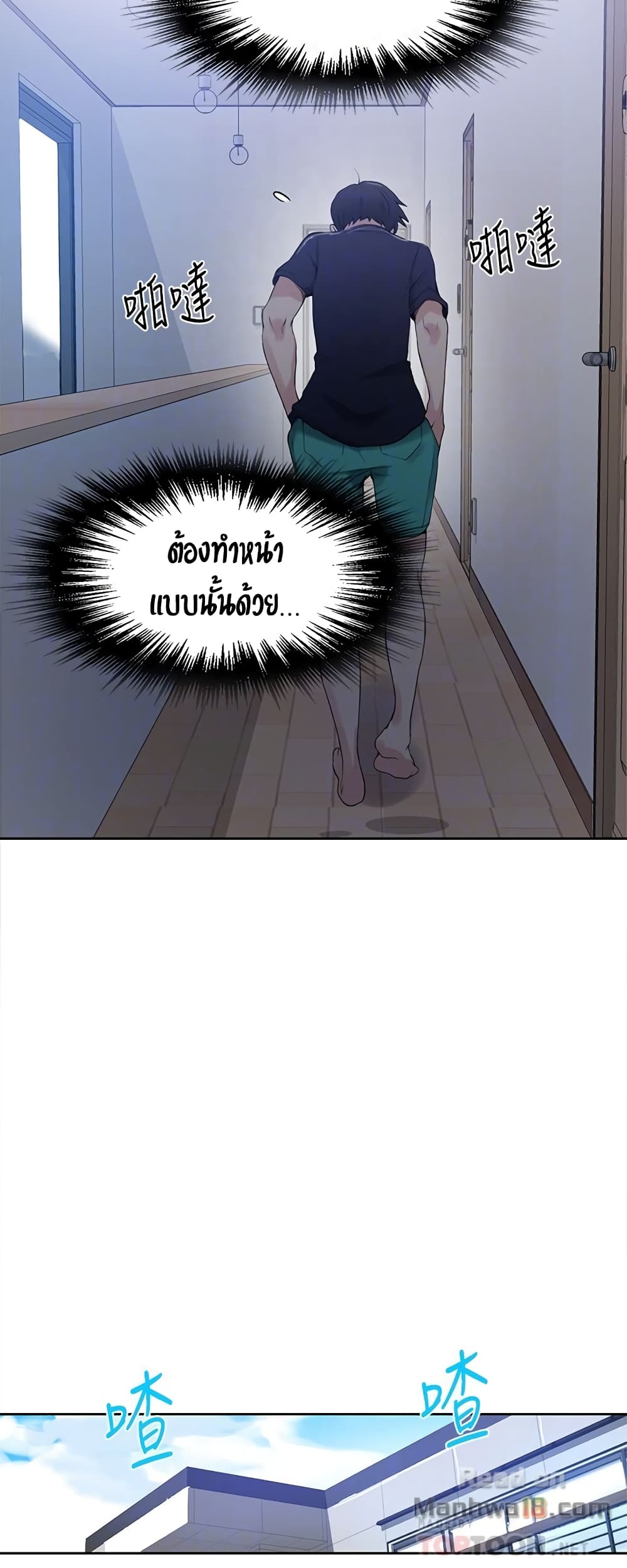 Secret Class – Secret Class – ตอนที่ 25 หน้า 29