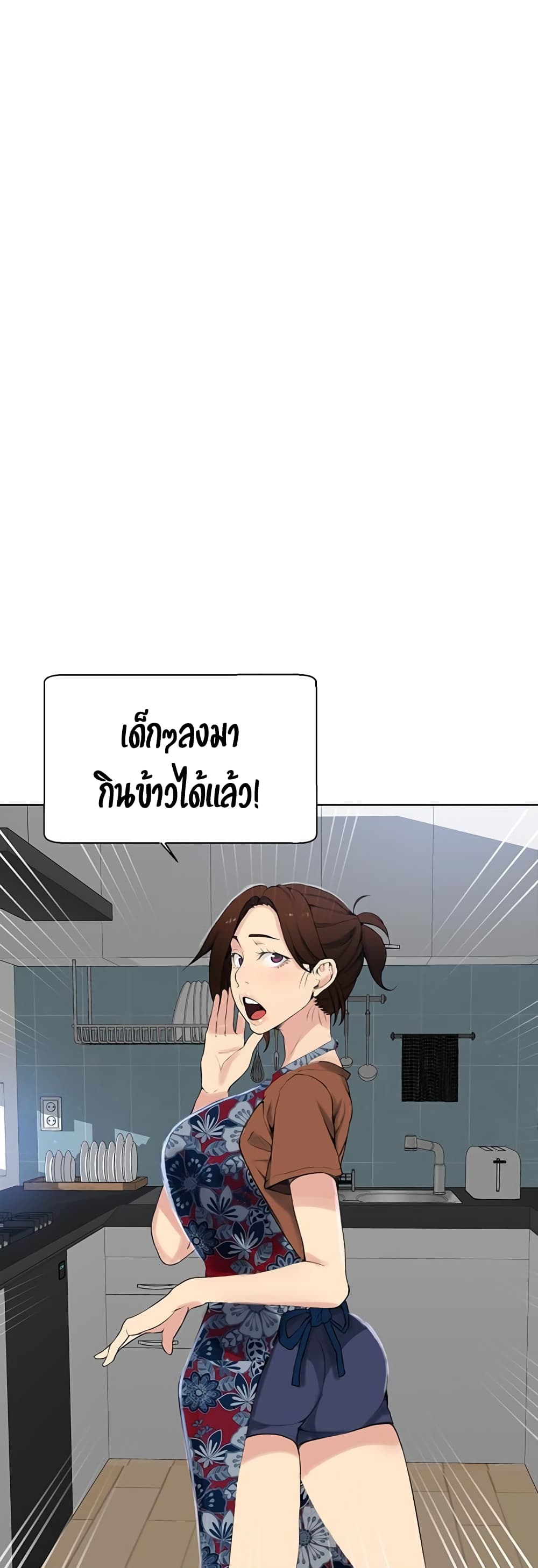 Secret Class – Secret Class – ตอนที่ 25 หน้า 30