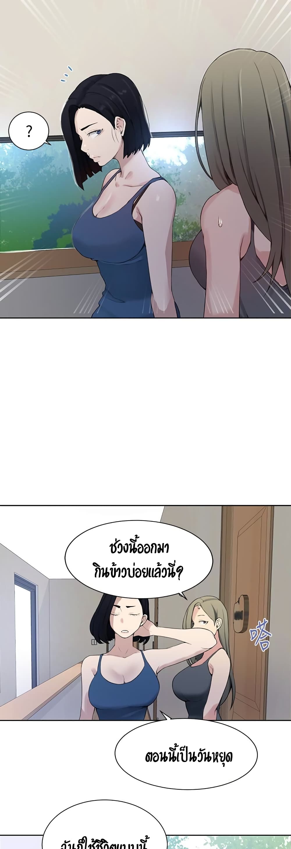 Secret Class – Secret Class – ตอนที่ 25 หน้า 32