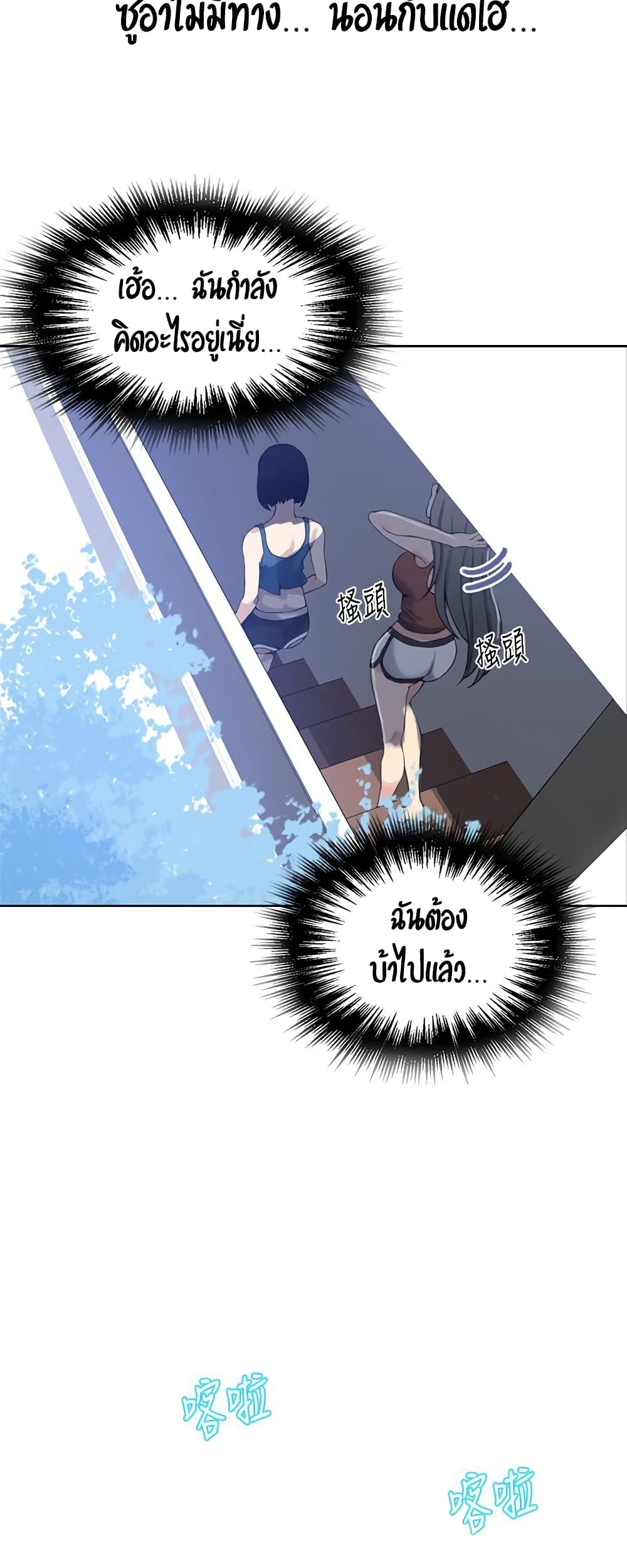 Secret Class – Secret Class – ตอนที่ 25 หน้า 35