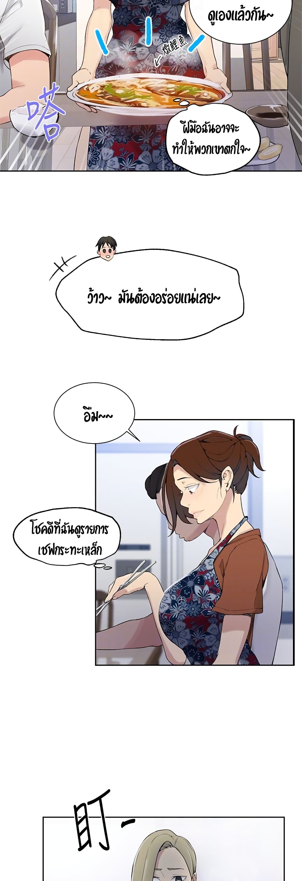 Secret Class – Secret Class – ตอนที่ 25 หน้า 37