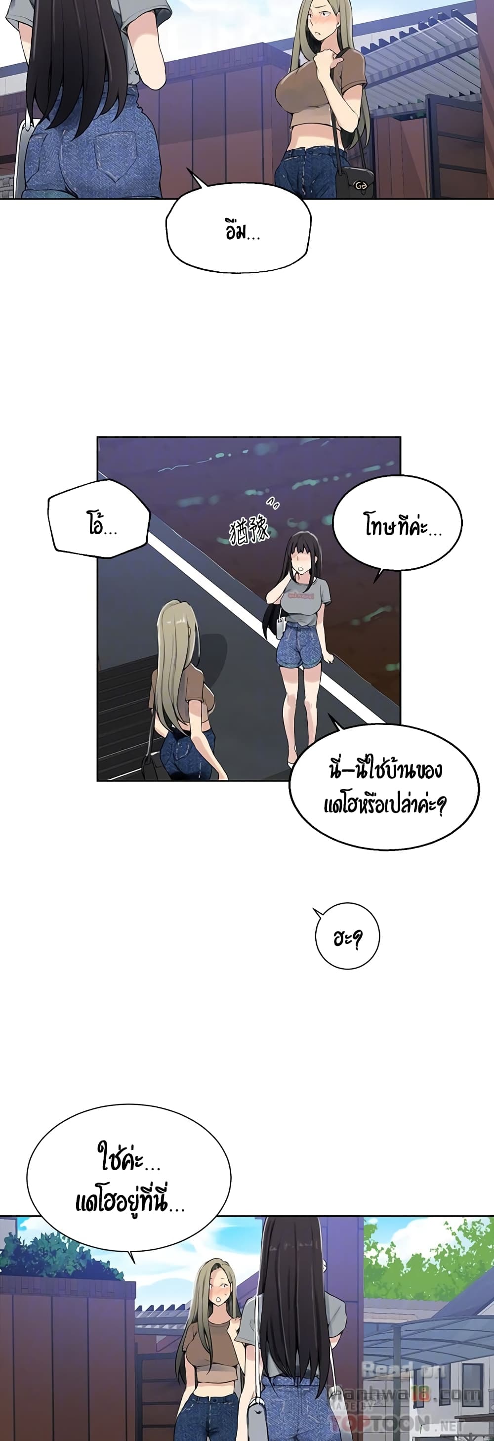 Secret Class – Secret Class – ตอนที่ 25 หน้า 44