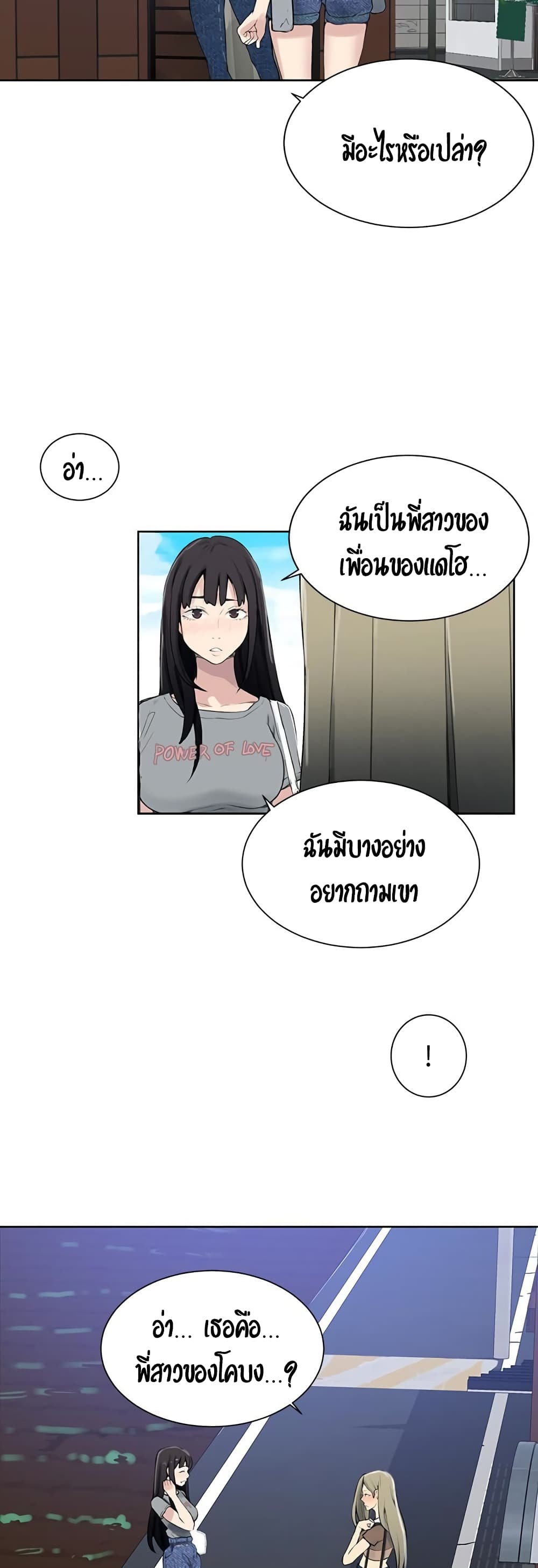 Secret Class – Secret Class – ตอนที่ 25 หน้า 45