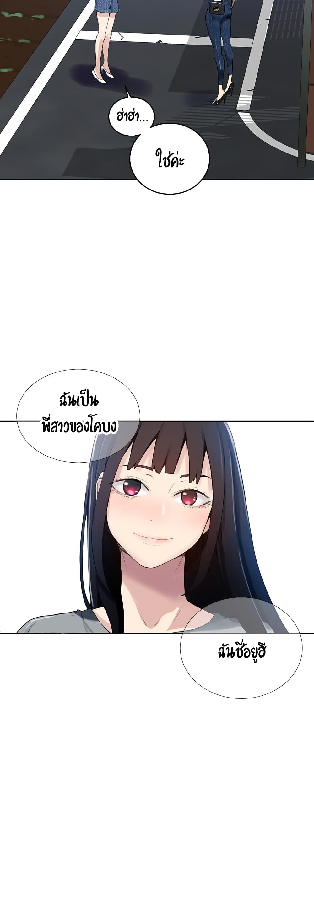 Secret Class – Secret Class – ตอนที่ 25 หน้า 46