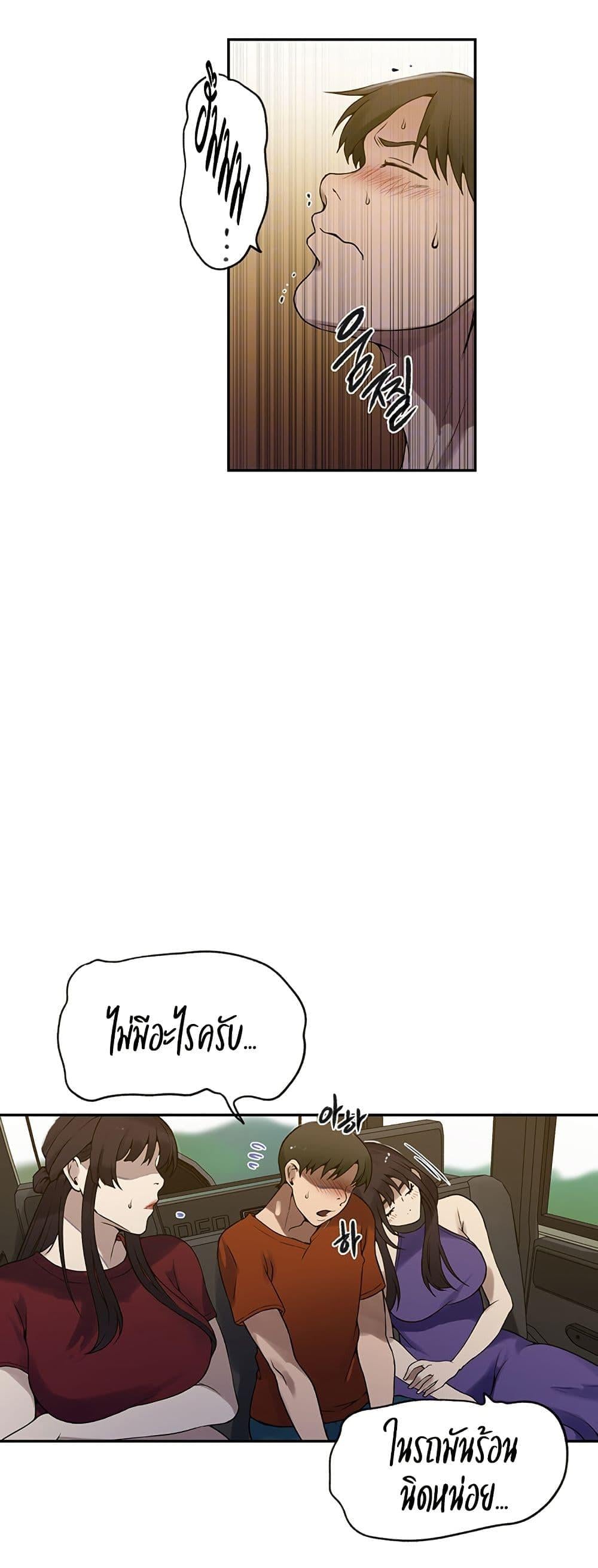Secret Class – Secret Class – ตอนที่ 250 หน้า 4