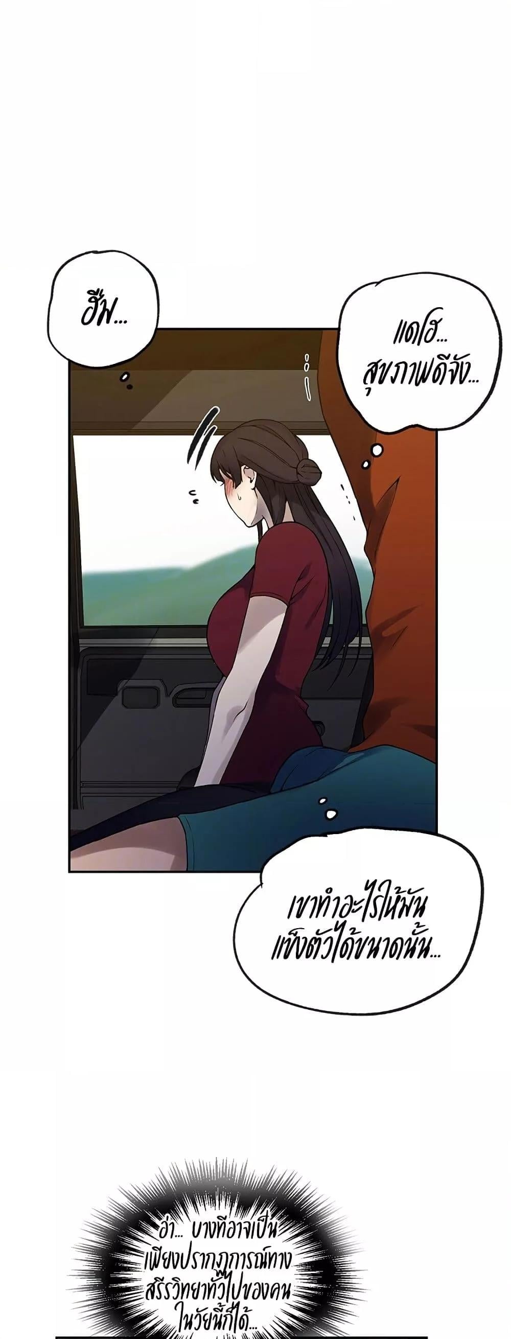 Secret Class – Secret Class – ตอนที่ 250 หน้า 7