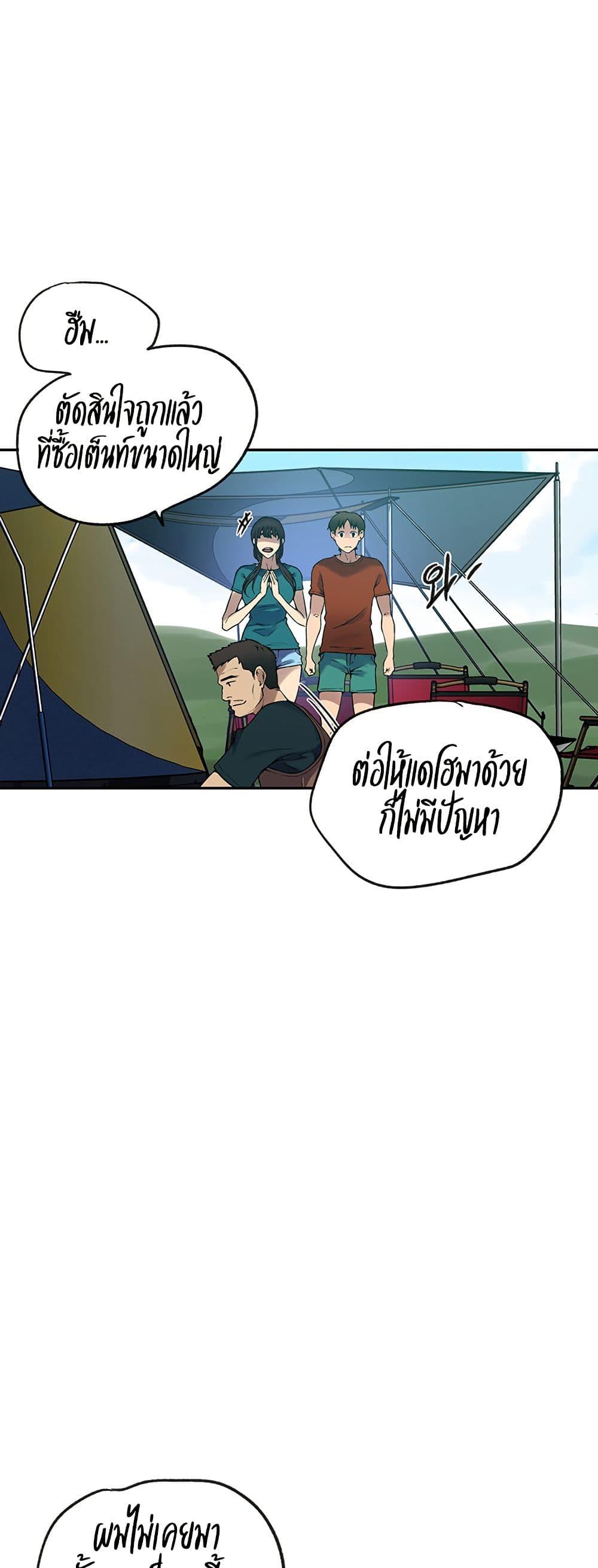 Secret Class – Secret Class – ตอนที่ 250 หน้า 12