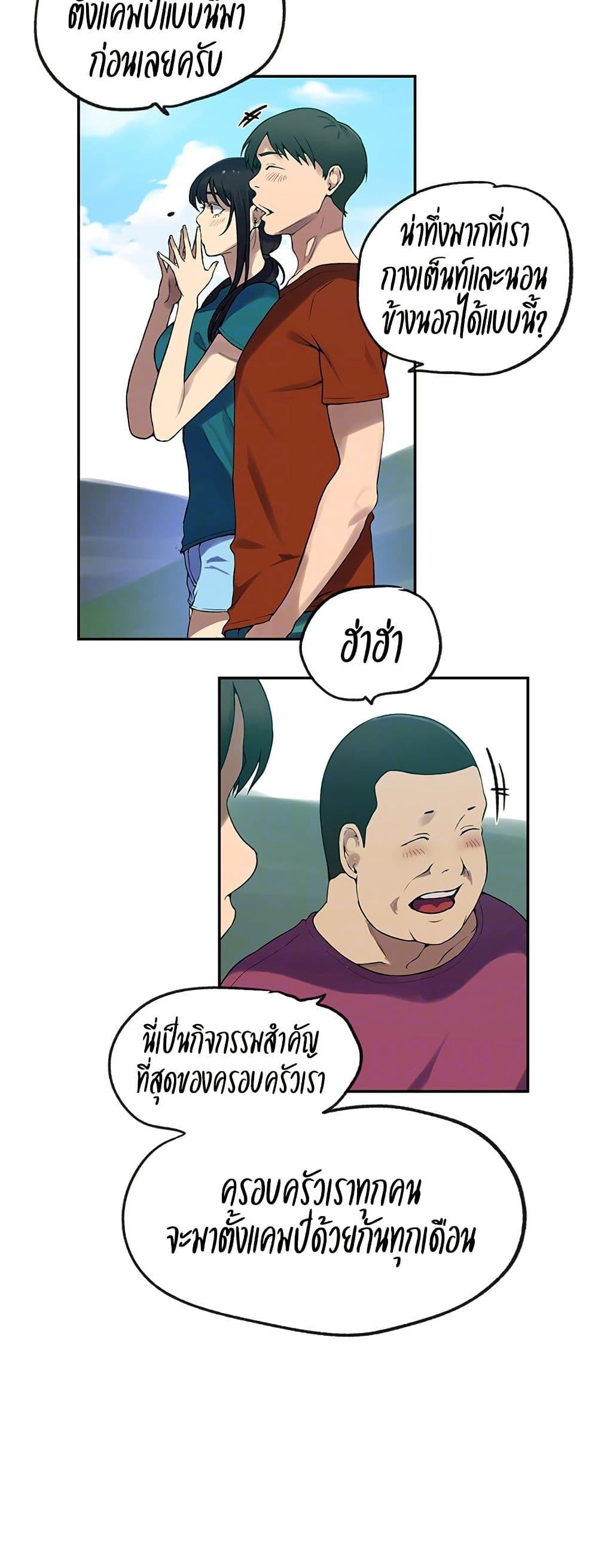 Secret Class – Secret Class – ตอนที่ 250 หน้า 13