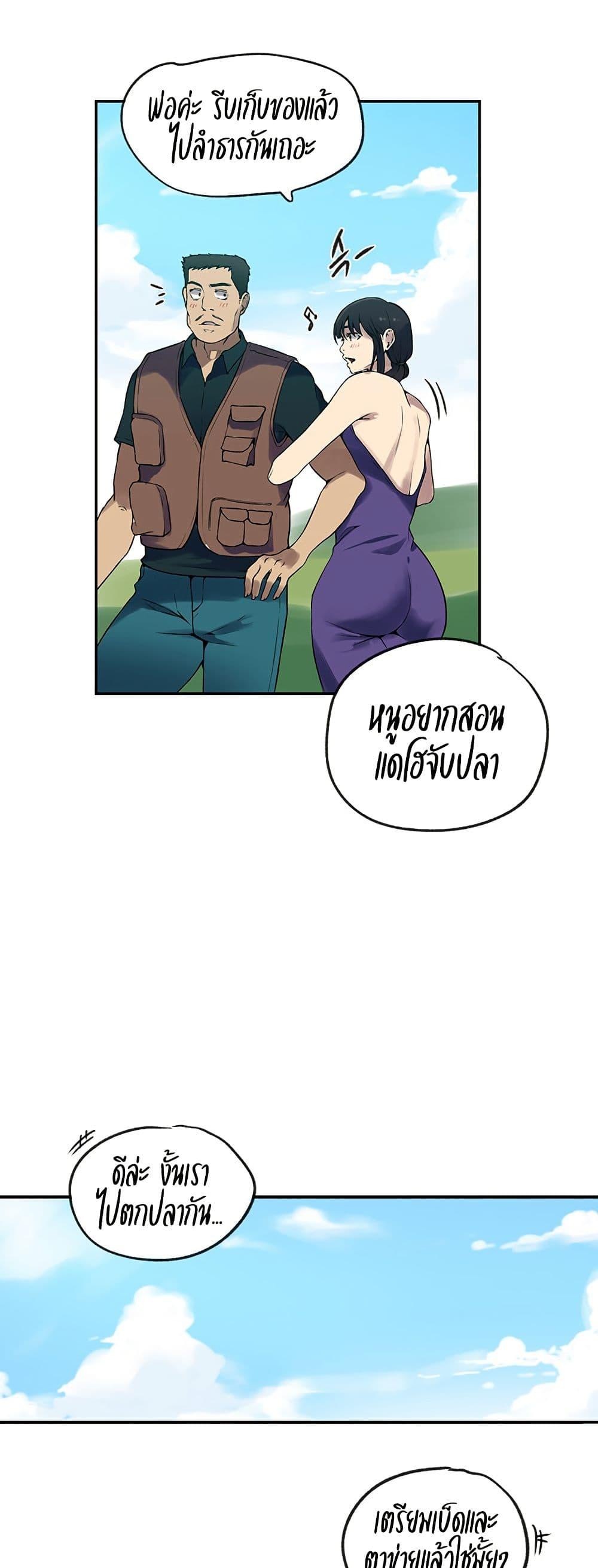 Secret Class – Secret Class – ตอนที่ 250 หน้า 14