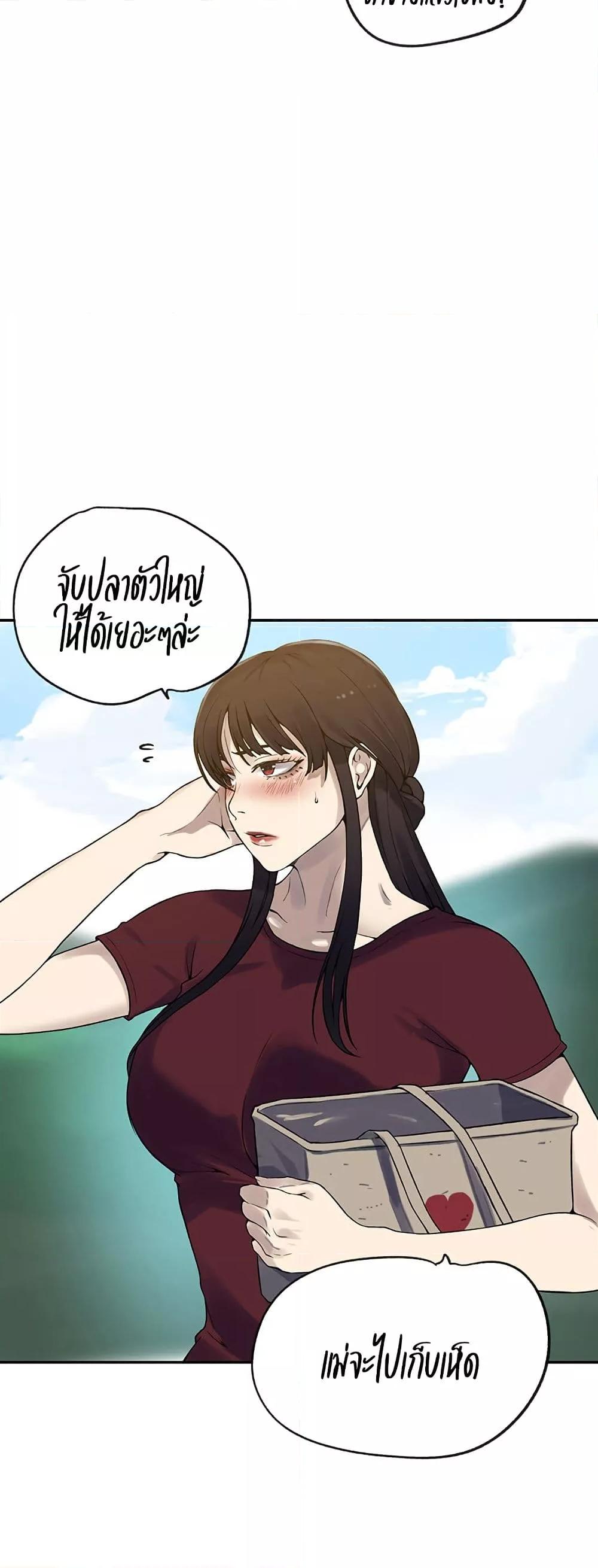 Secret Class – Secret Class – ตอนที่ 250 หน้า 15