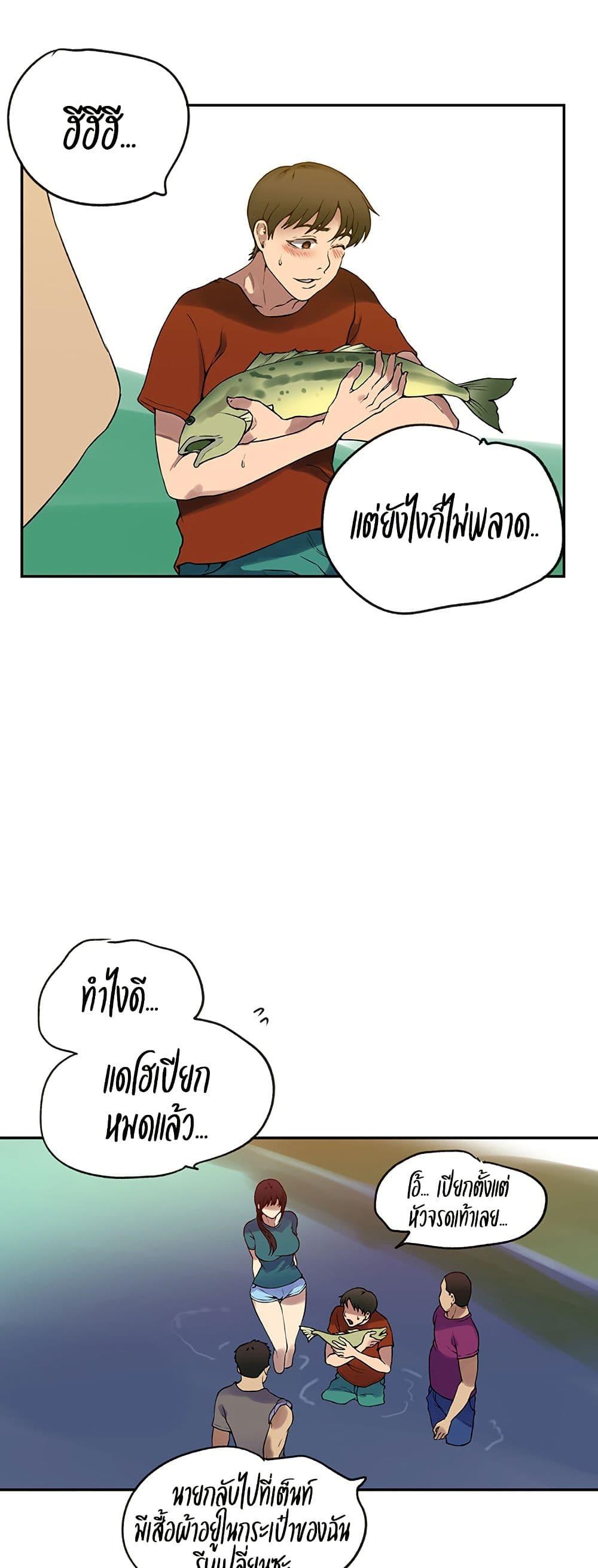 Secret Class – Secret Class – ตอนที่ 250 หน้า 24